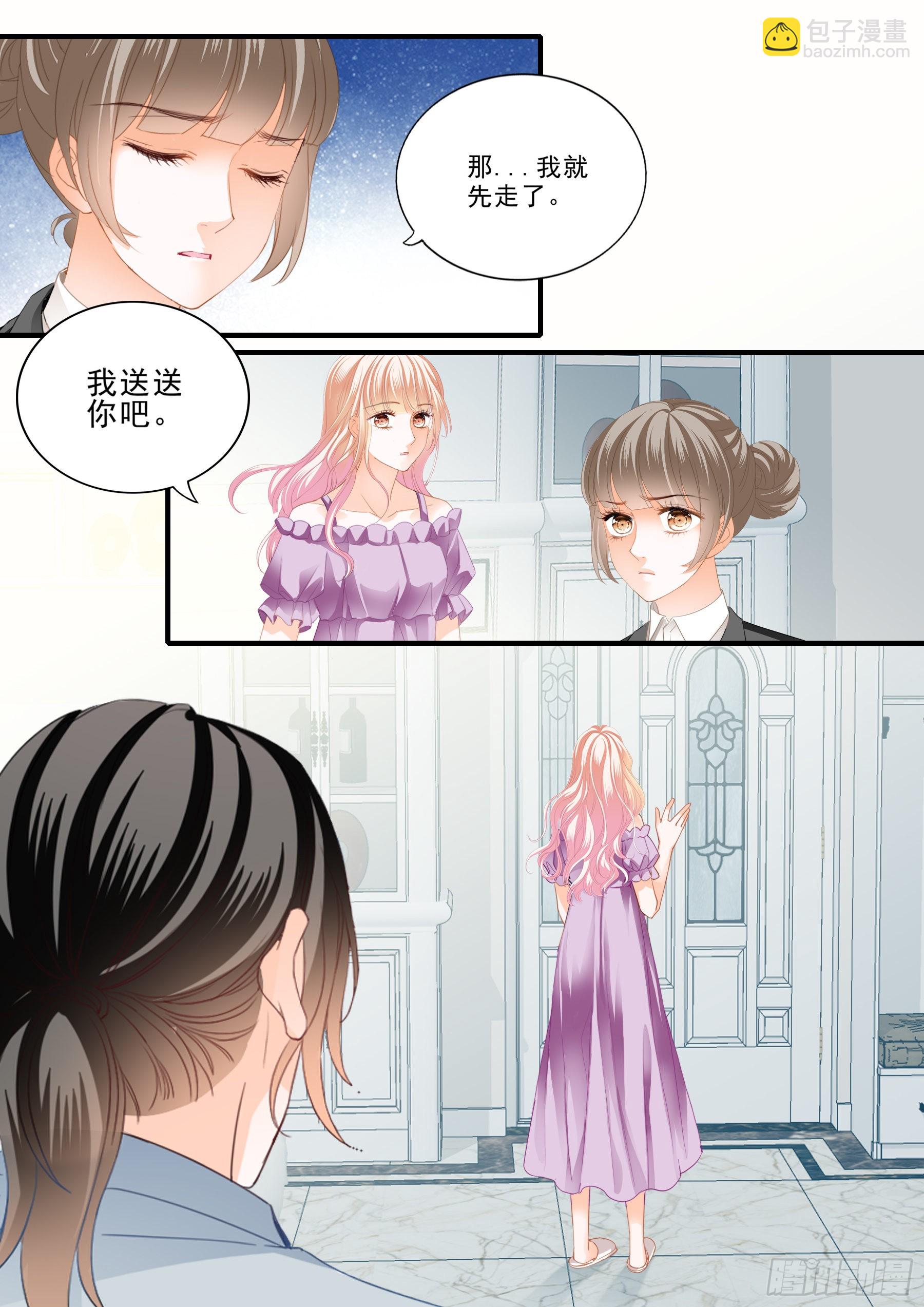 霸道小叔，請輕撩！ - 我愛你 - 1