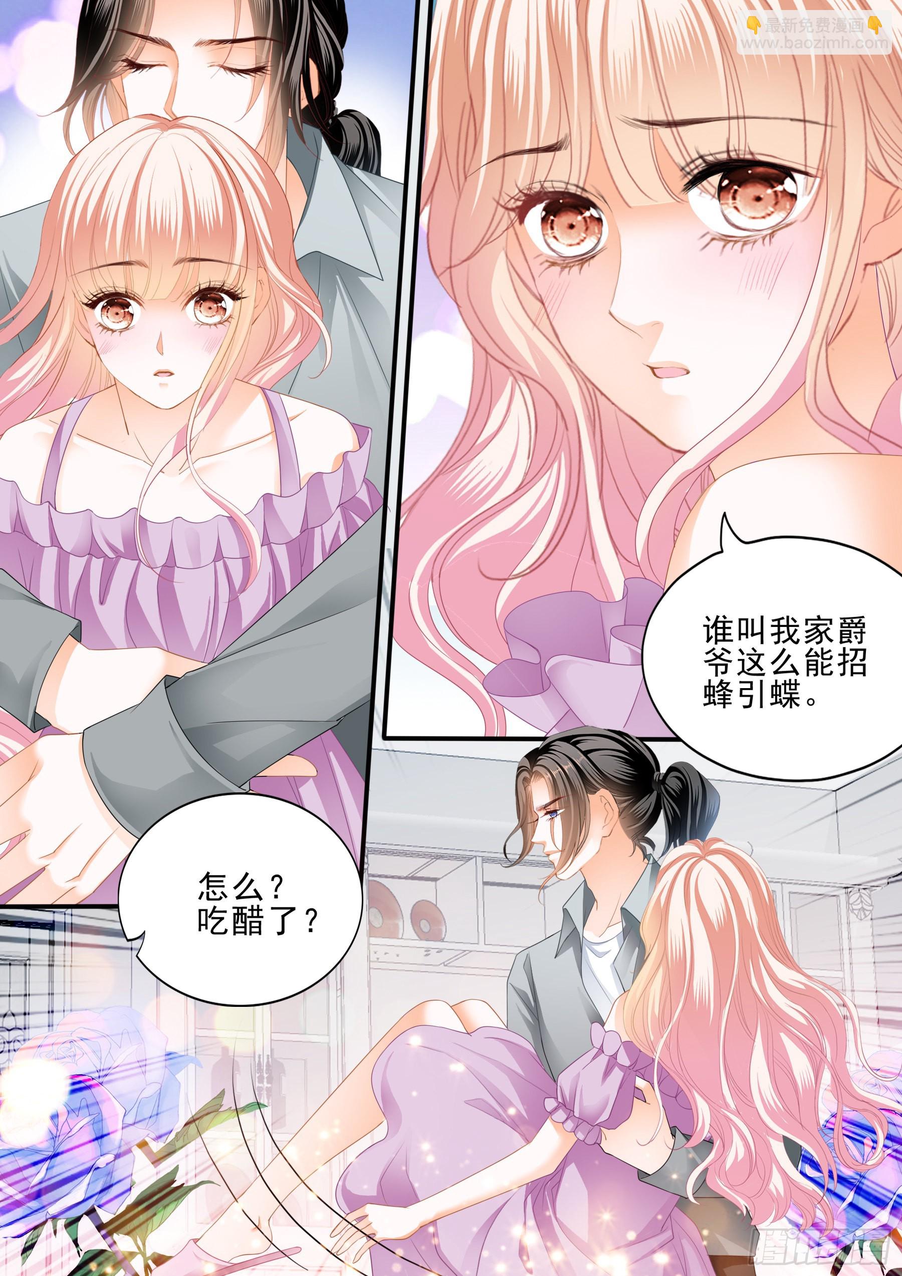 霸道小叔，請輕撩！ - 我愛你 - 2