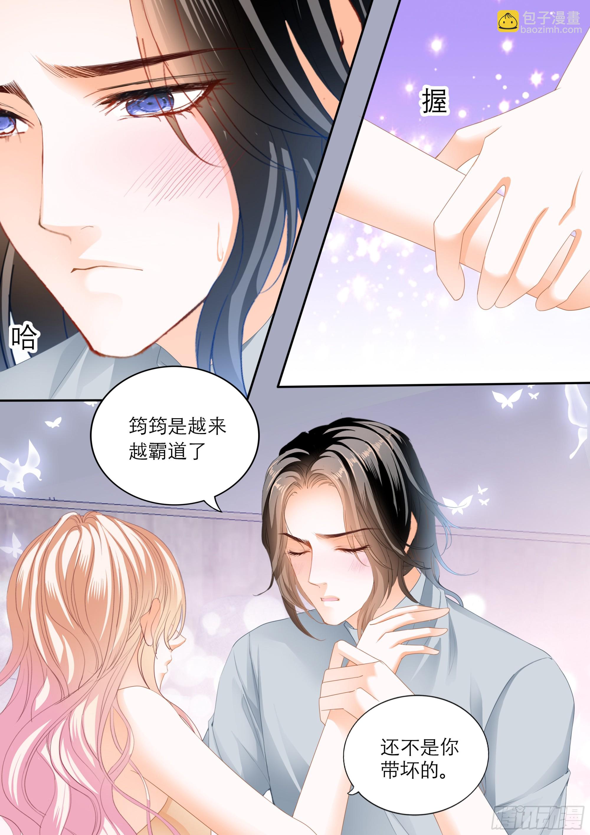 霸道小叔，請輕撩！ - 浪漫一夜 - 2