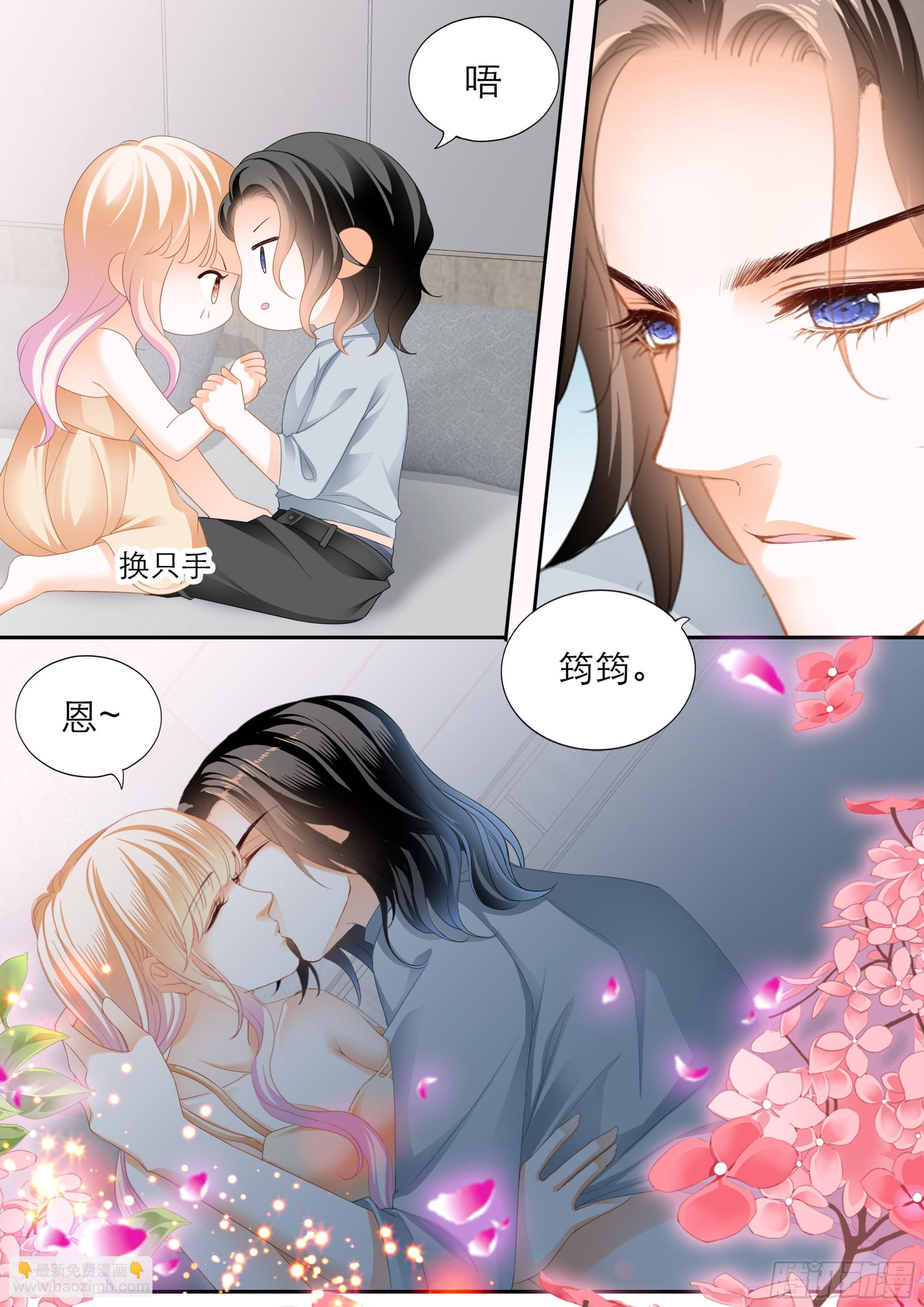 霸道小叔，請輕撩！ - 浪漫一夜 - 3