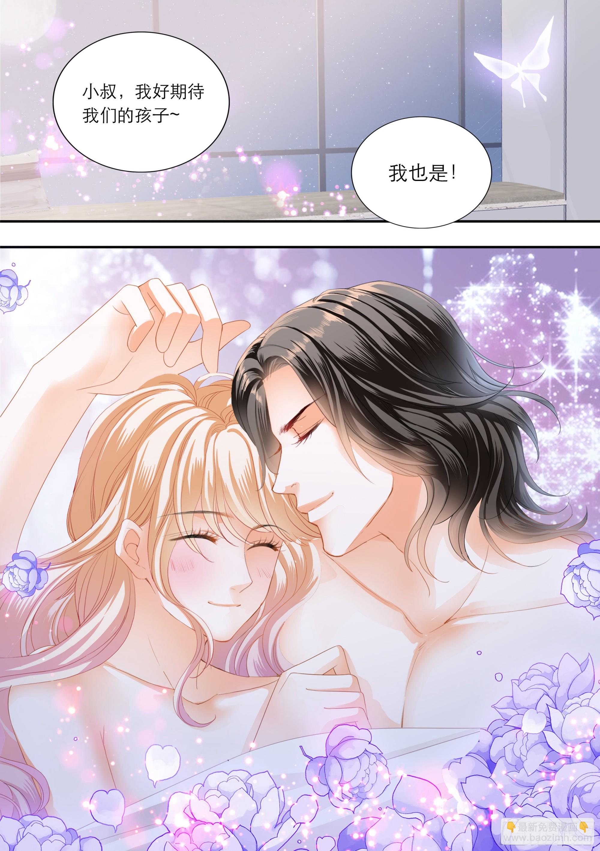 霸道小叔，請輕撩！ - 浪漫一夜 - 1