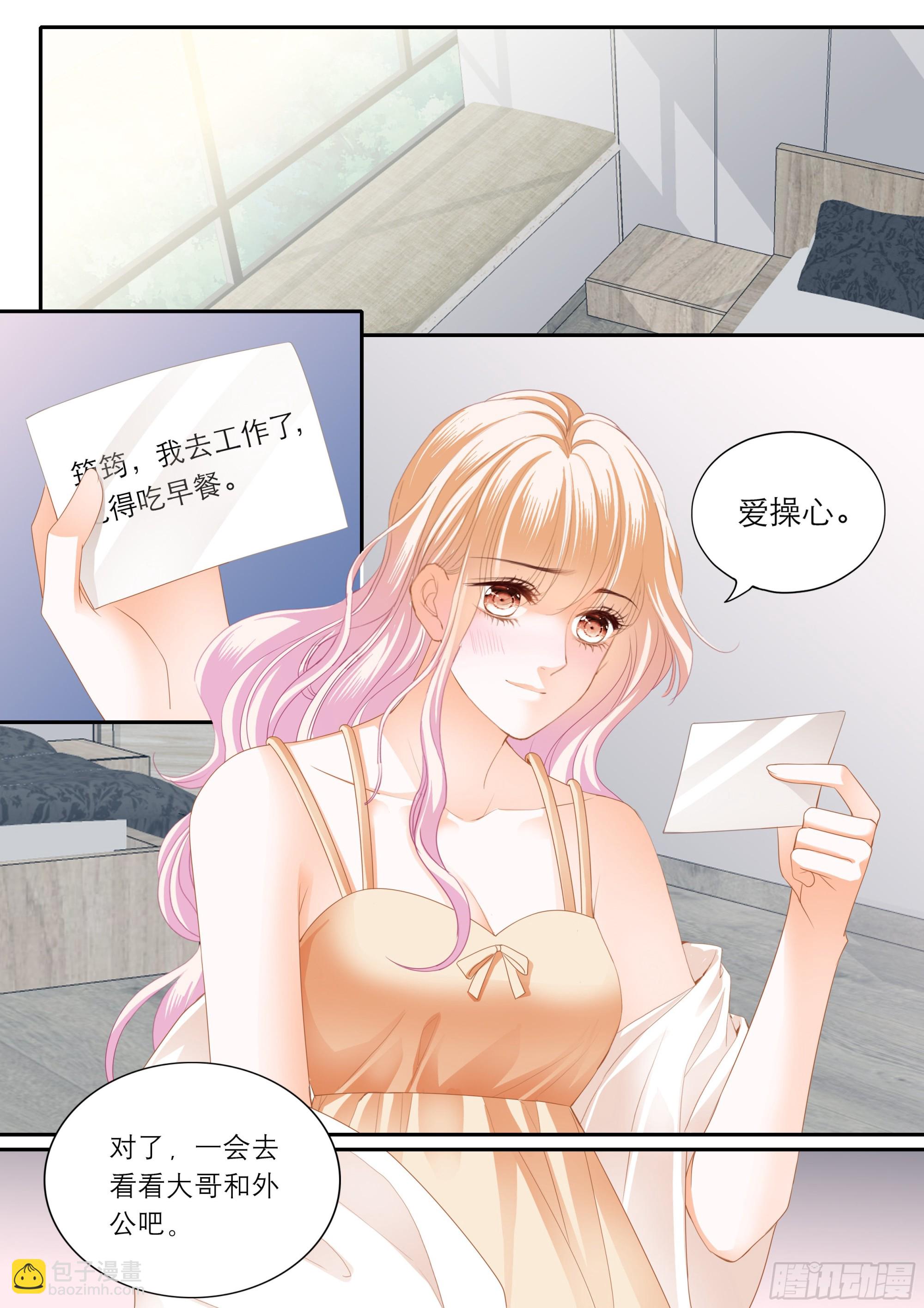 霸道小叔，請輕撩！ - 浪漫一夜 - 2