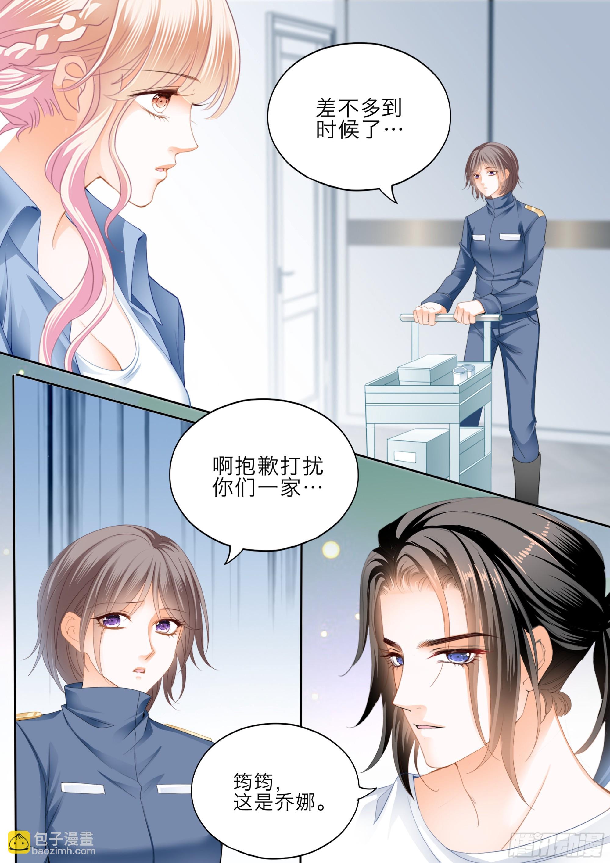 霸道小叔，請輕撩！ - 受傷嚴重的小叔 - 1