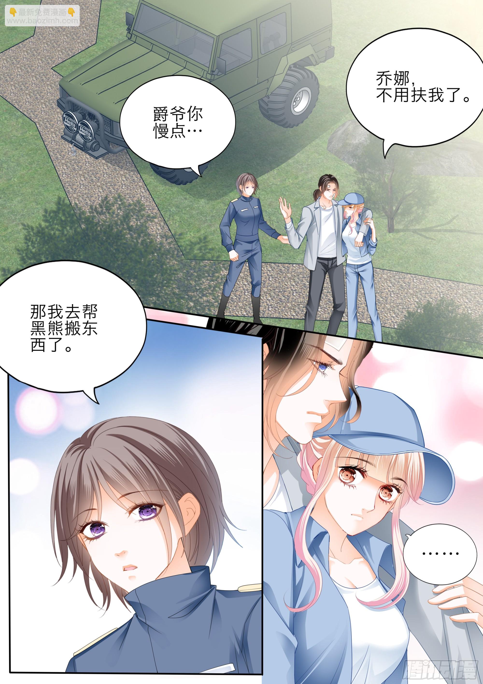 霸道小叔，請輕撩！ - 受傷嚴重的小叔 - 3