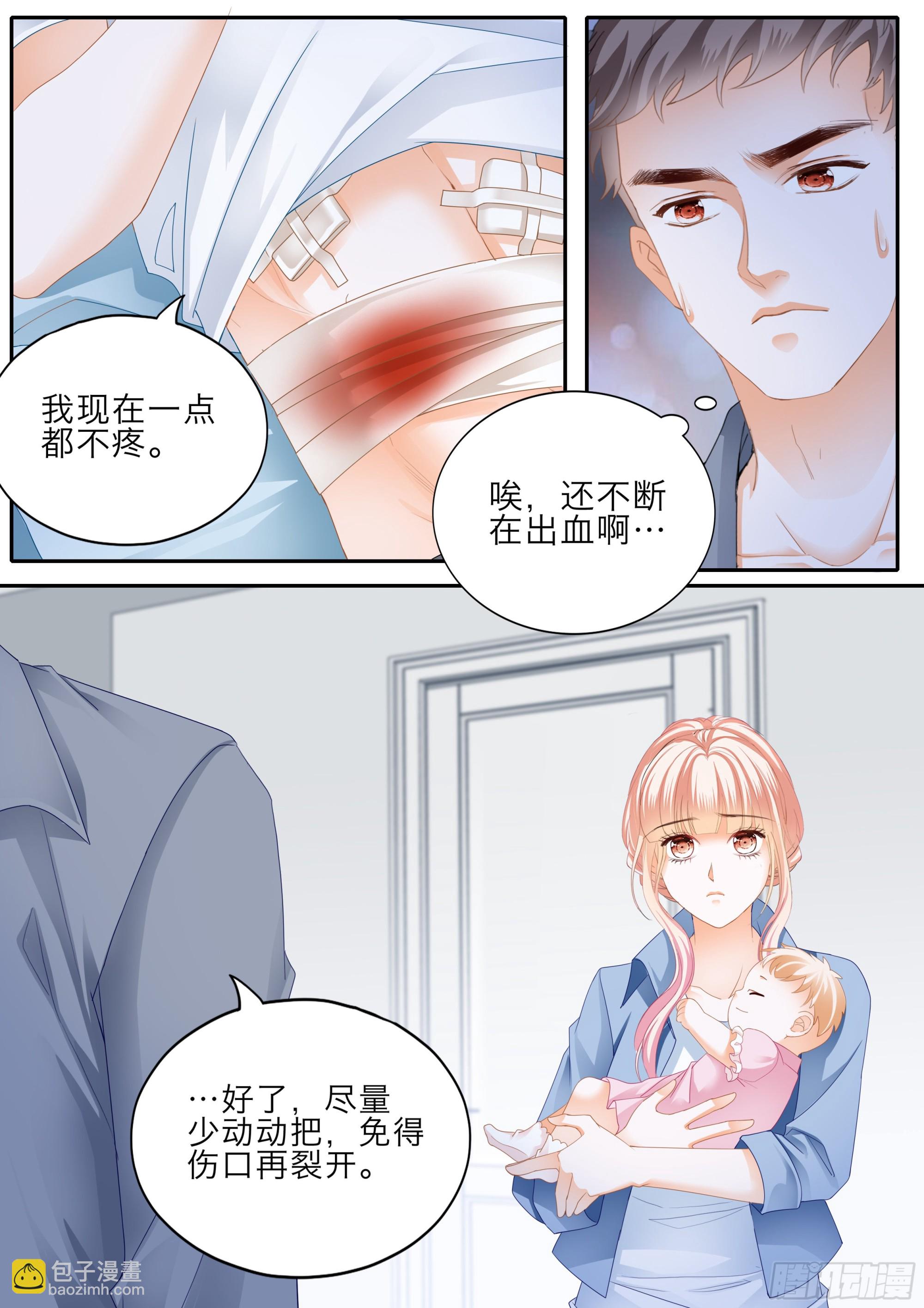 霸道小叔，請輕撩！ - 受傷嚴重的小叔 - 3