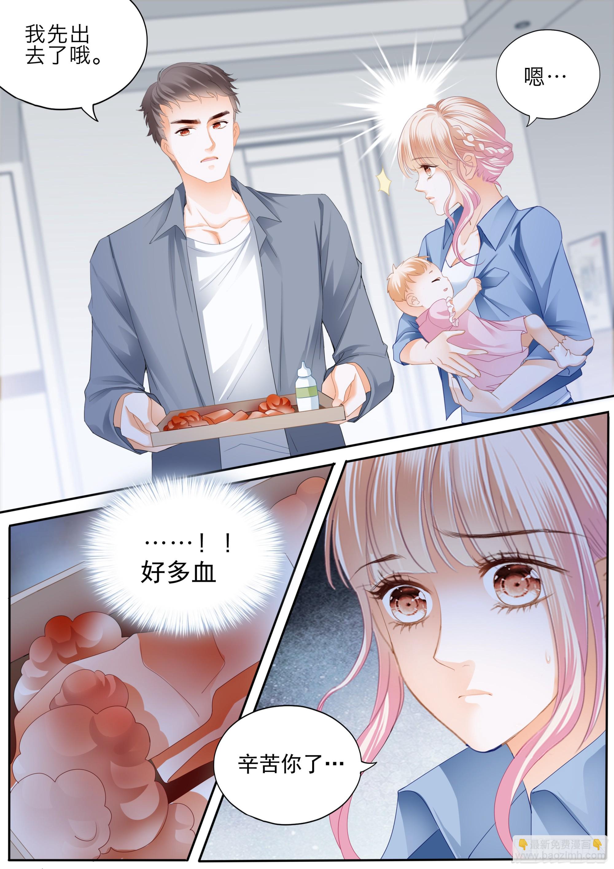 霸道小叔，請輕撩！ - 受傷嚴重的小叔 - 1