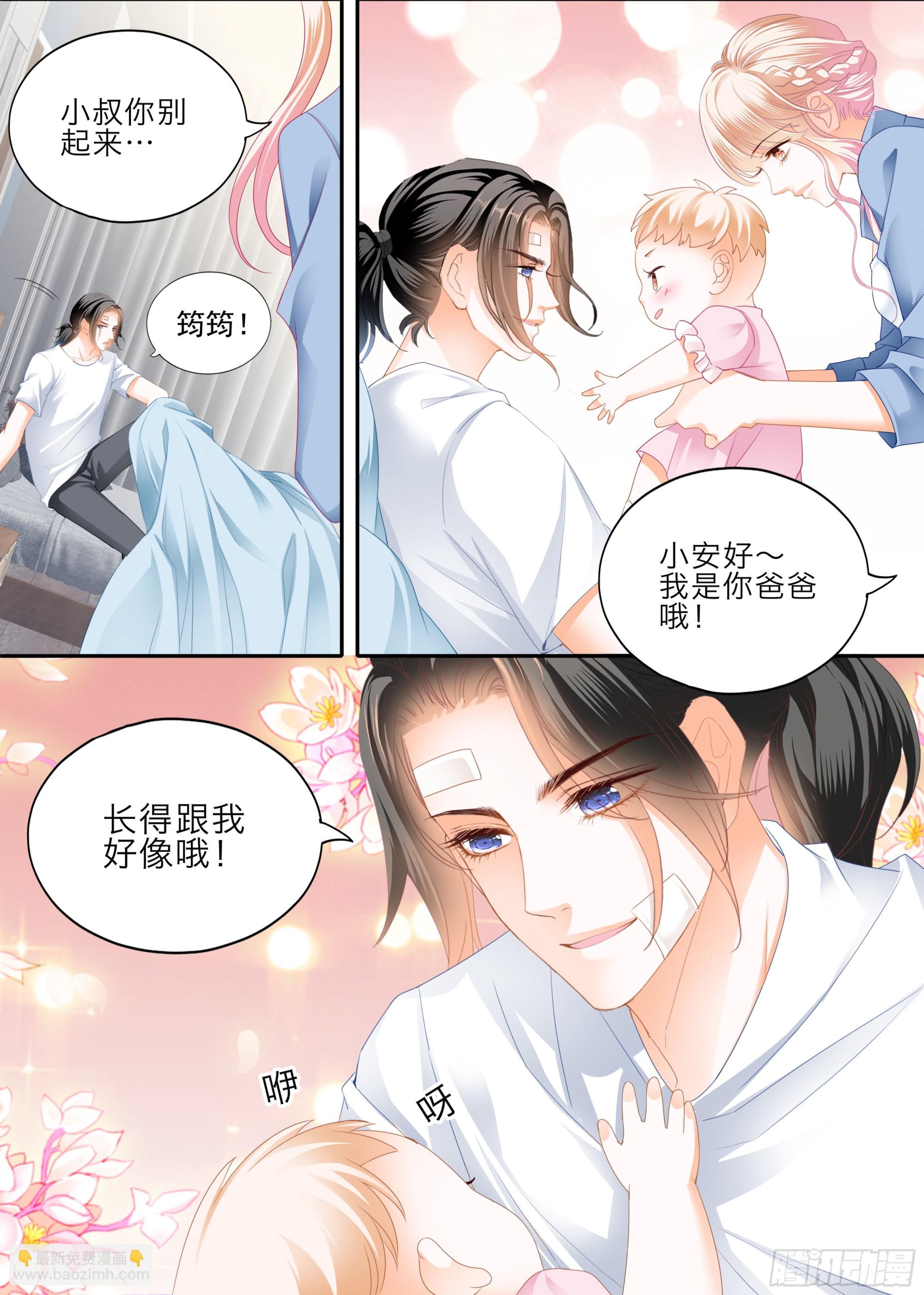 霸道小叔，請輕撩！ - 受傷嚴重的小叔 - 2