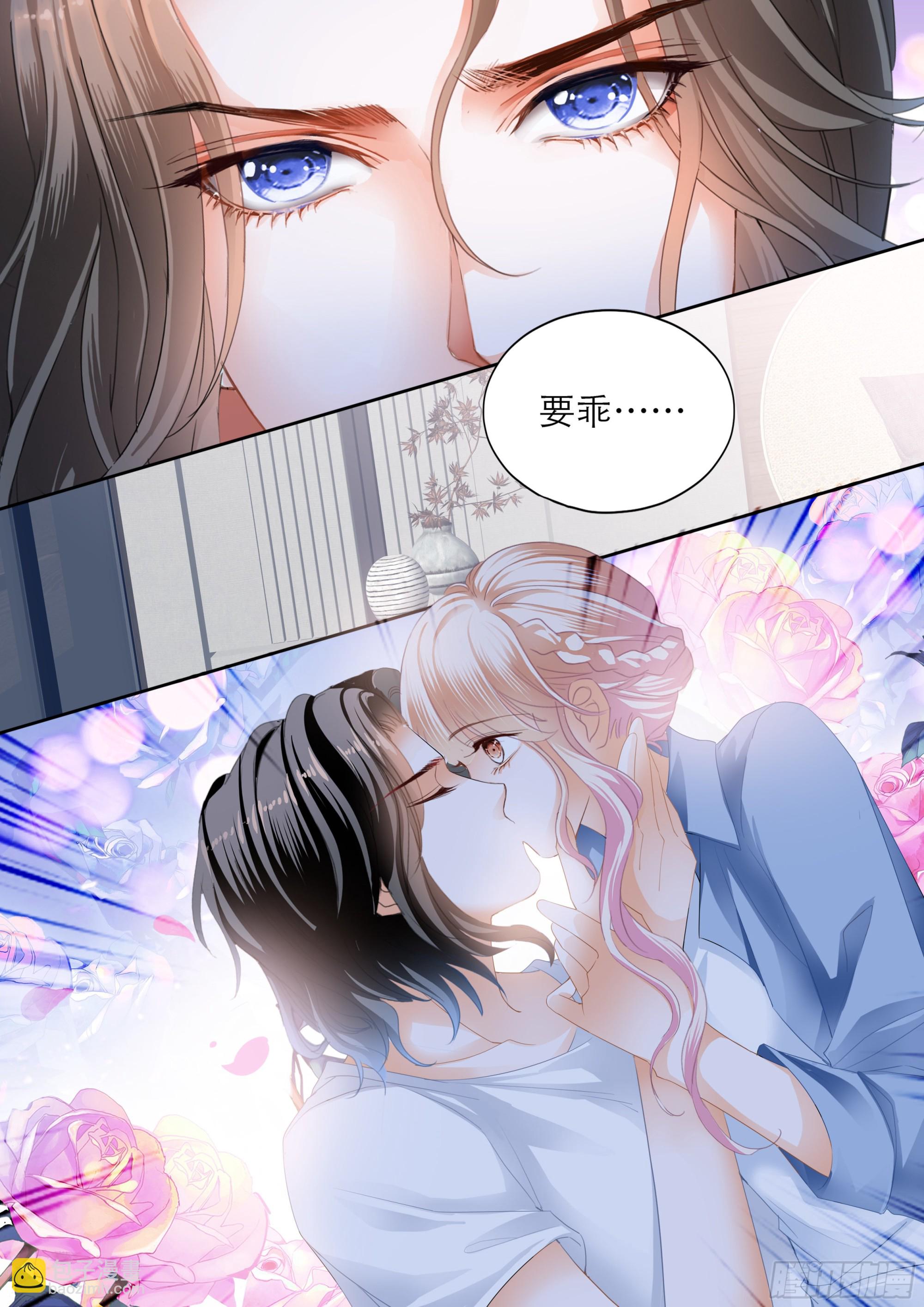 霸道小叔，請輕撩！ - 目睹KISS - 3