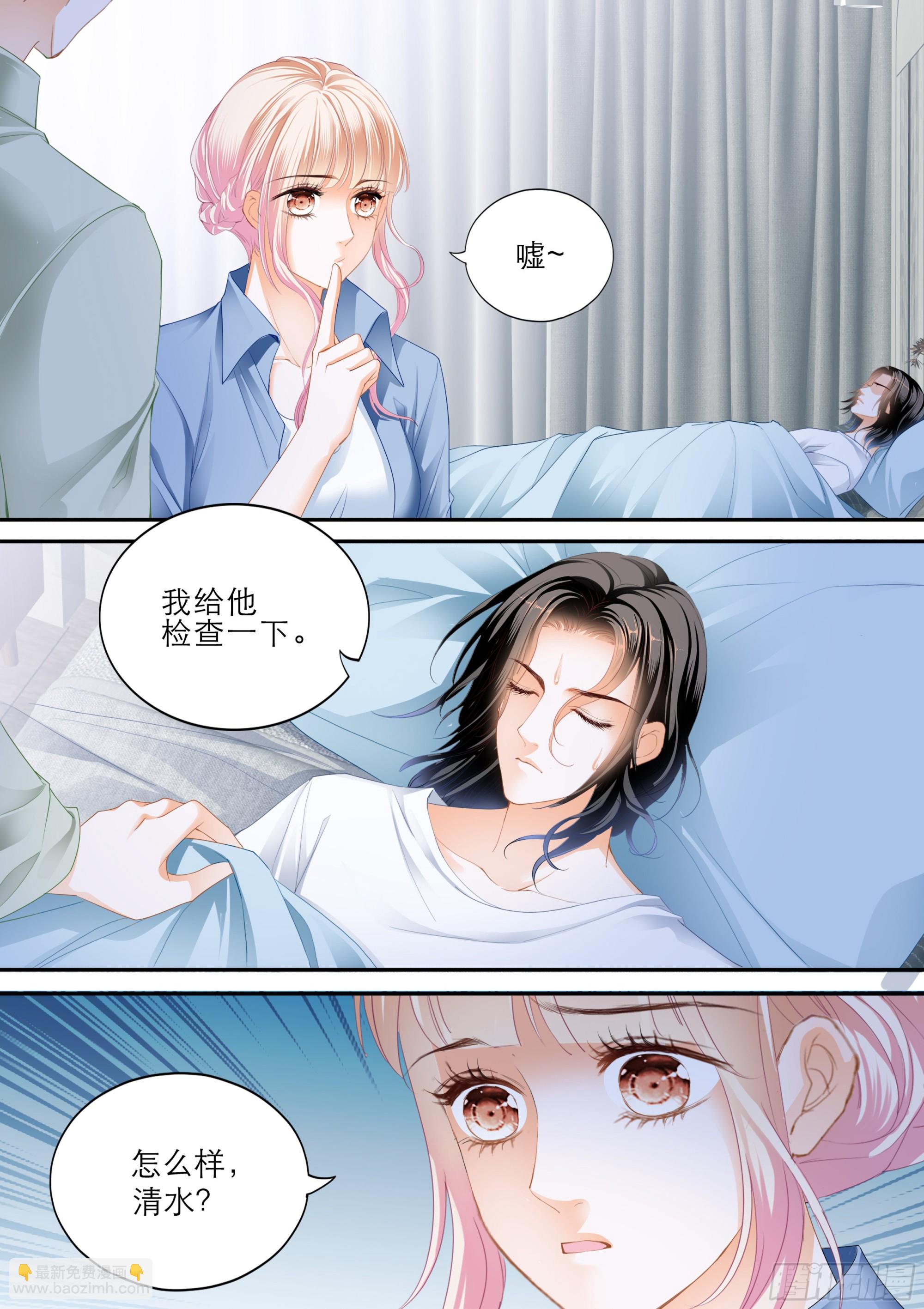 霸道小叔，請輕撩！ - 目睹KISS - 2