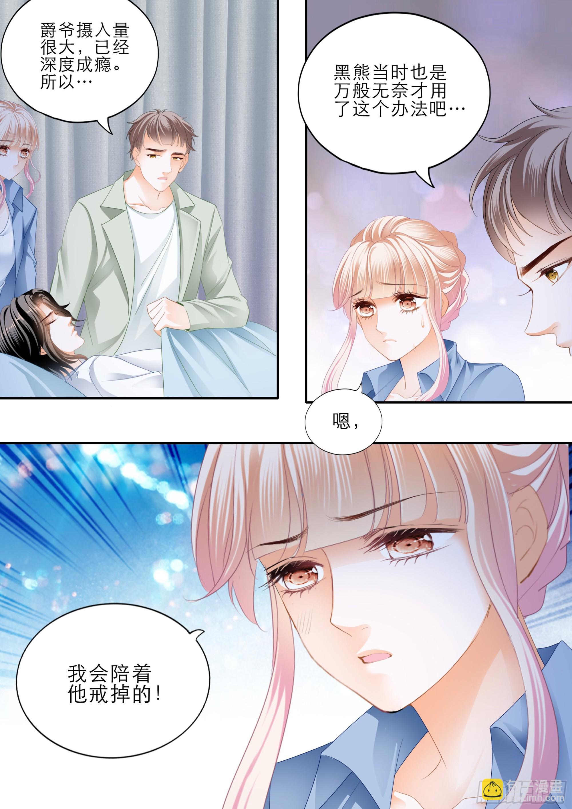 霸道小叔，請輕撩！ - 目睹KISS - 1