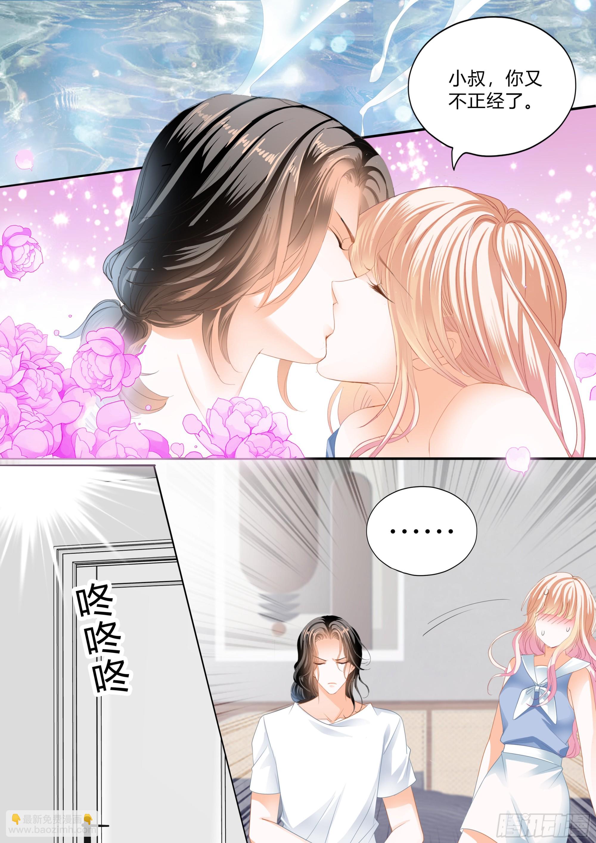 霸道小叔，請輕撩！ - 暴風后的暖意溫存 - 2