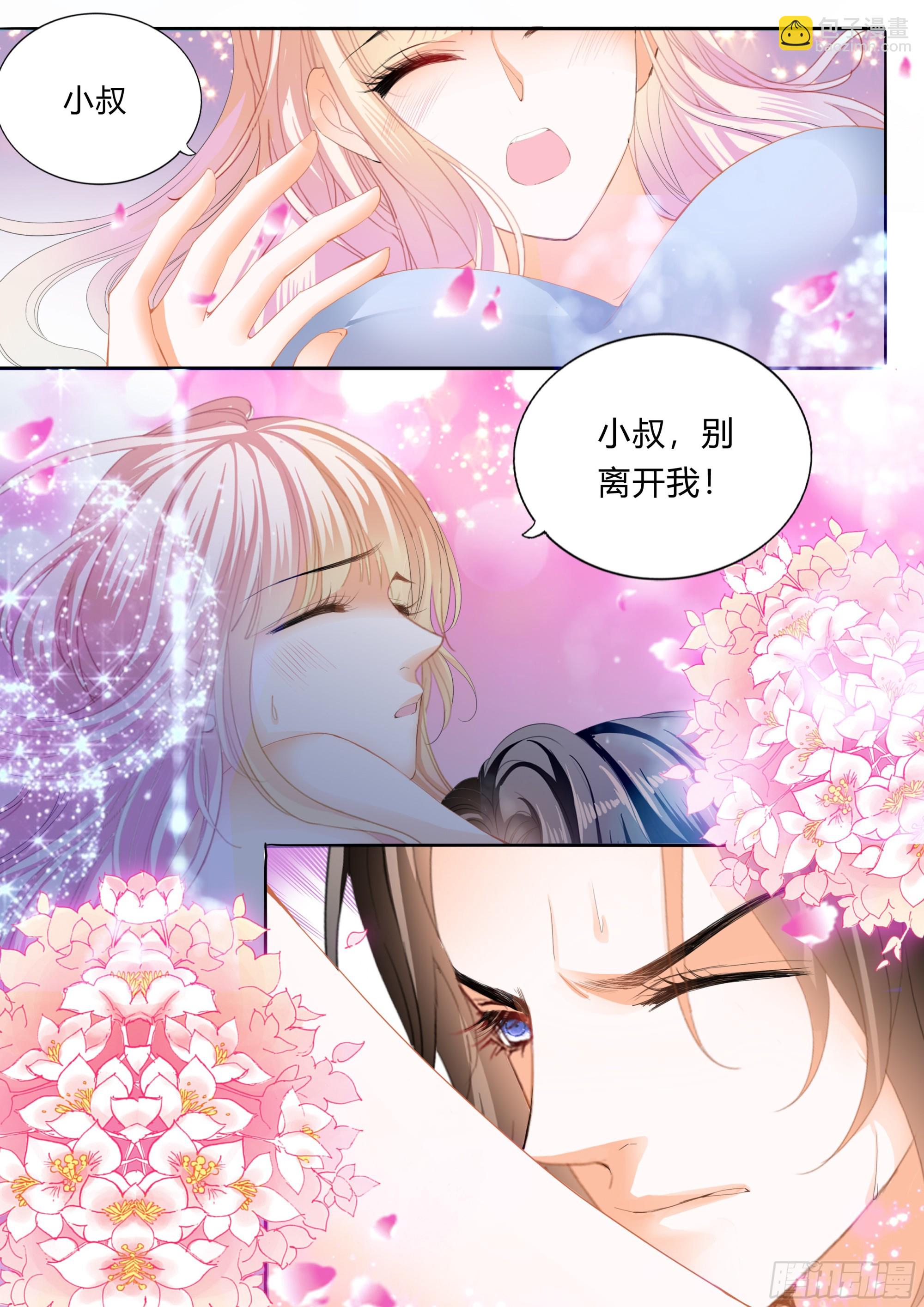 霸道小叔，請輕撩！ - 暴風后的暖意溫存 - 3