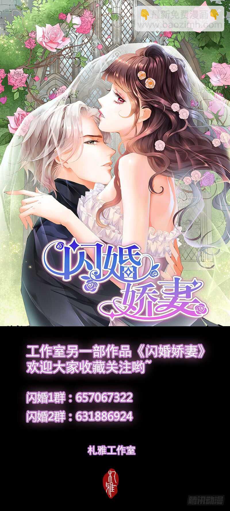 霸道小叔，請輕撩！ - 公平競爭追安筠 - 3