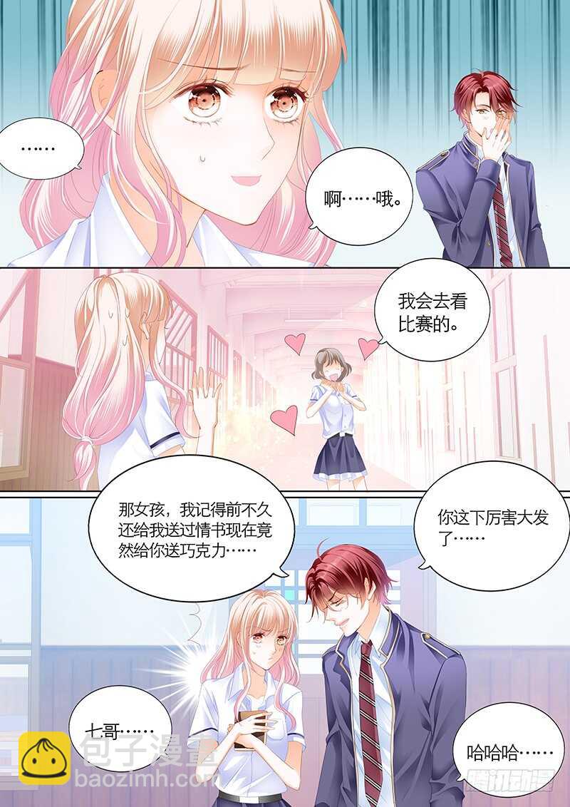 霸道小叔，請輕撩！ - 公平競爭追安筠 - 2