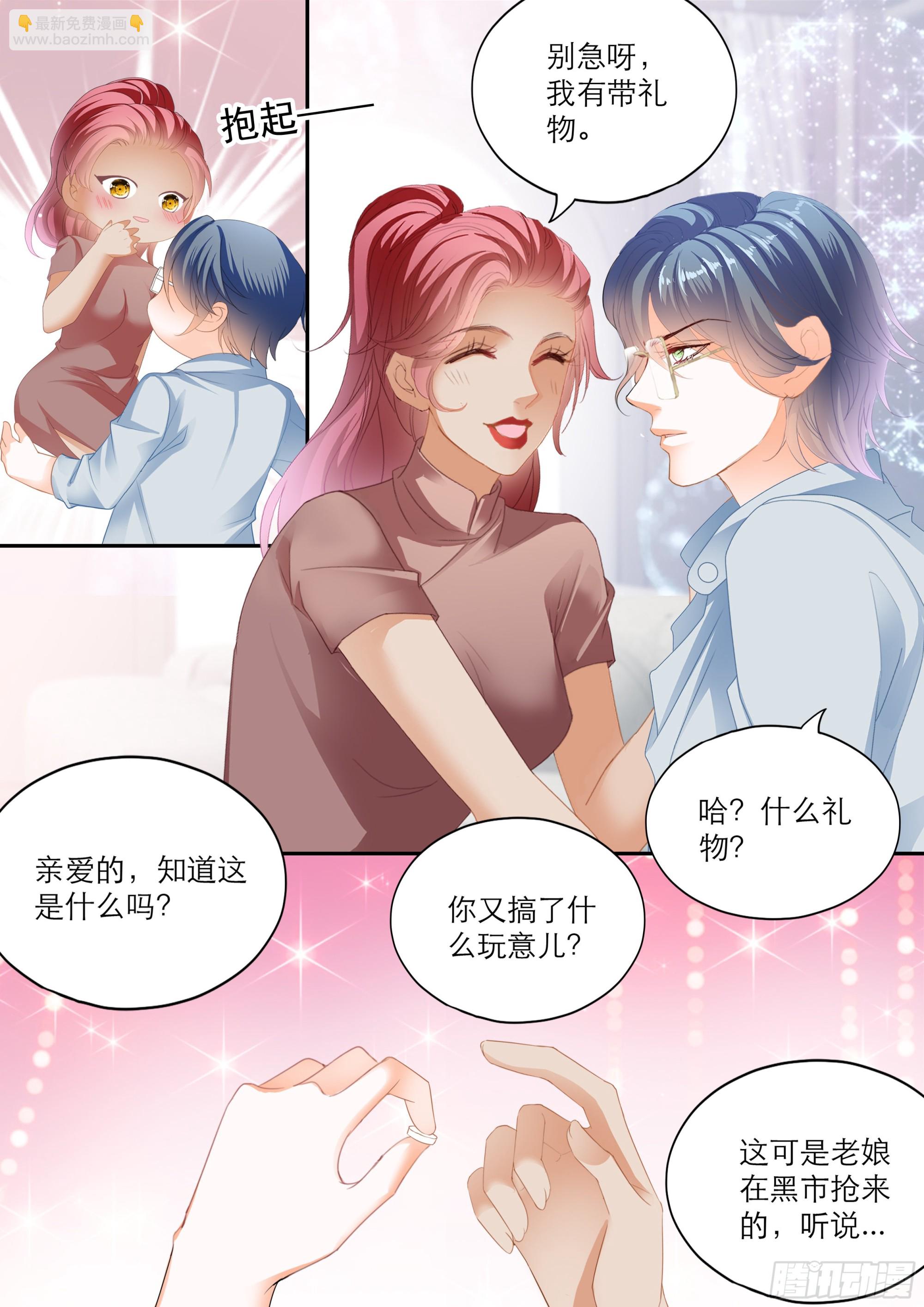 霸道小叔，請輕撩！ - 筠筠吃了那個 - 2