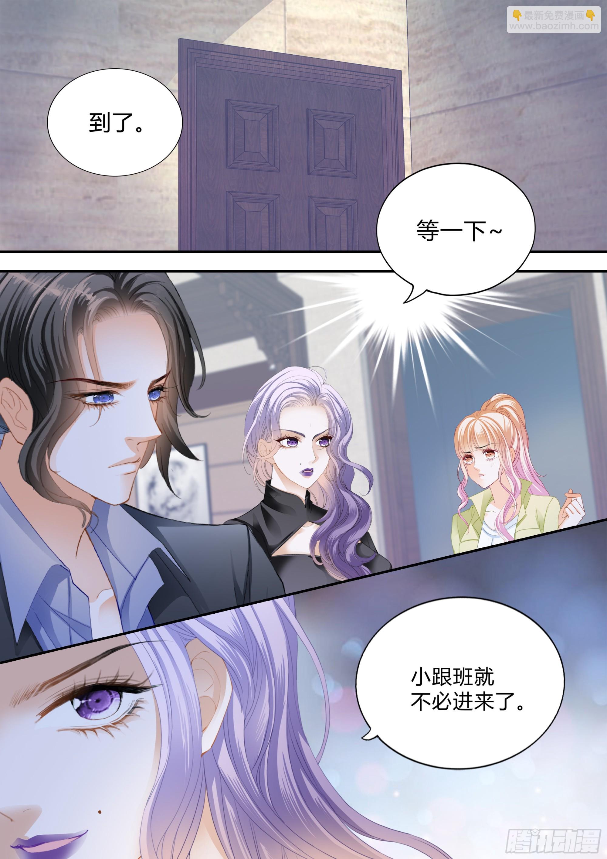 霸道小叔，請輕撩！ - 單獨相處 - 3