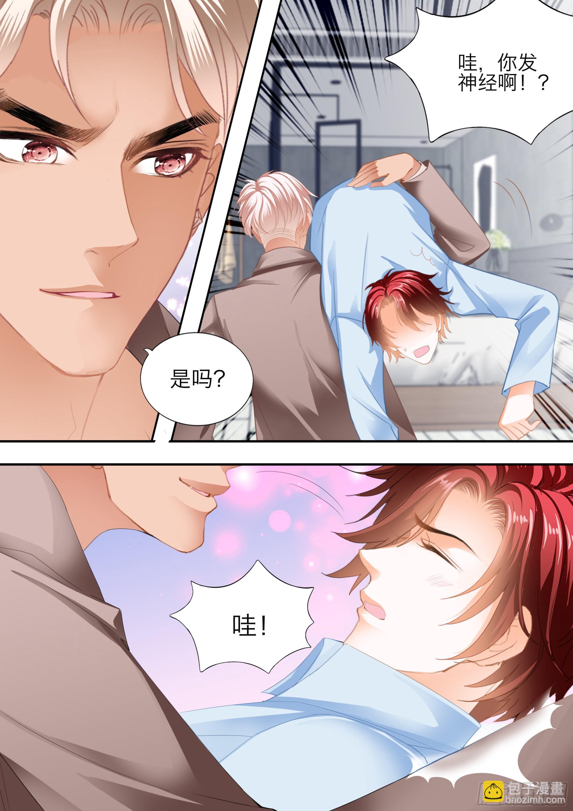 霸道小叔，請輕撩！ - 投懷送抱 - 3