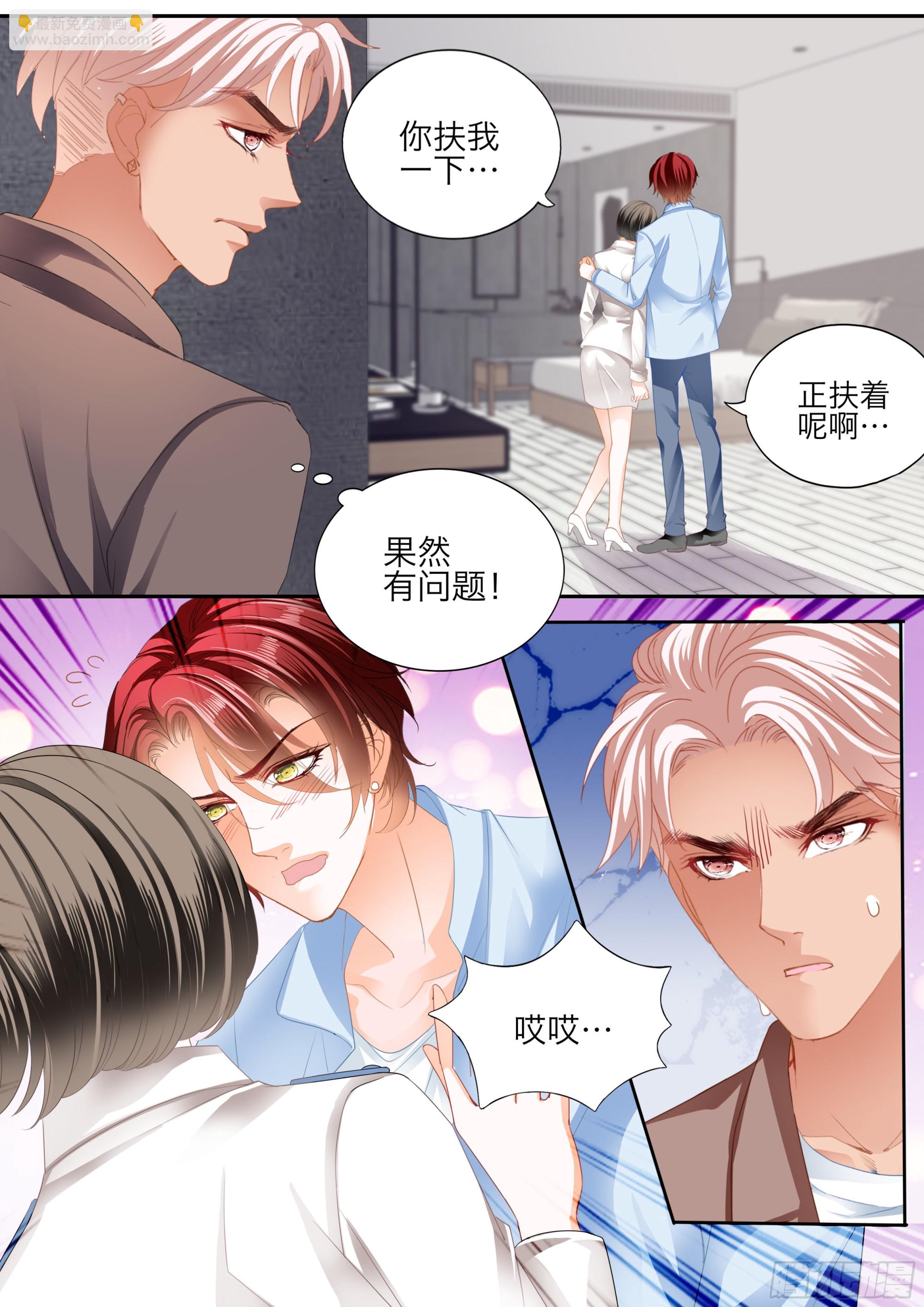霸道小叔，請輕撩！ - 投懷送抱 - 3
