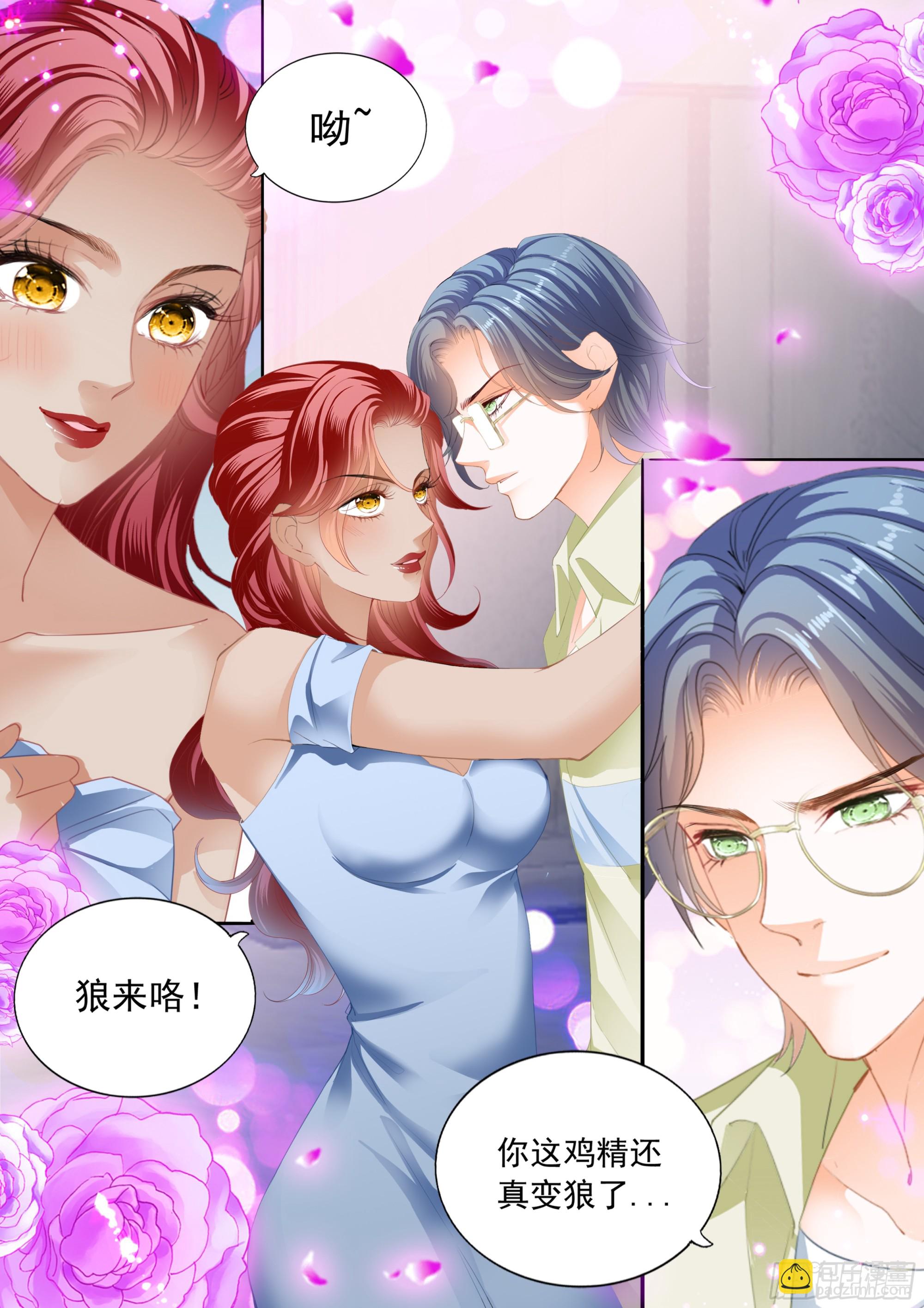 霸道小叔，請輕撩！ - 怕了？ - 3