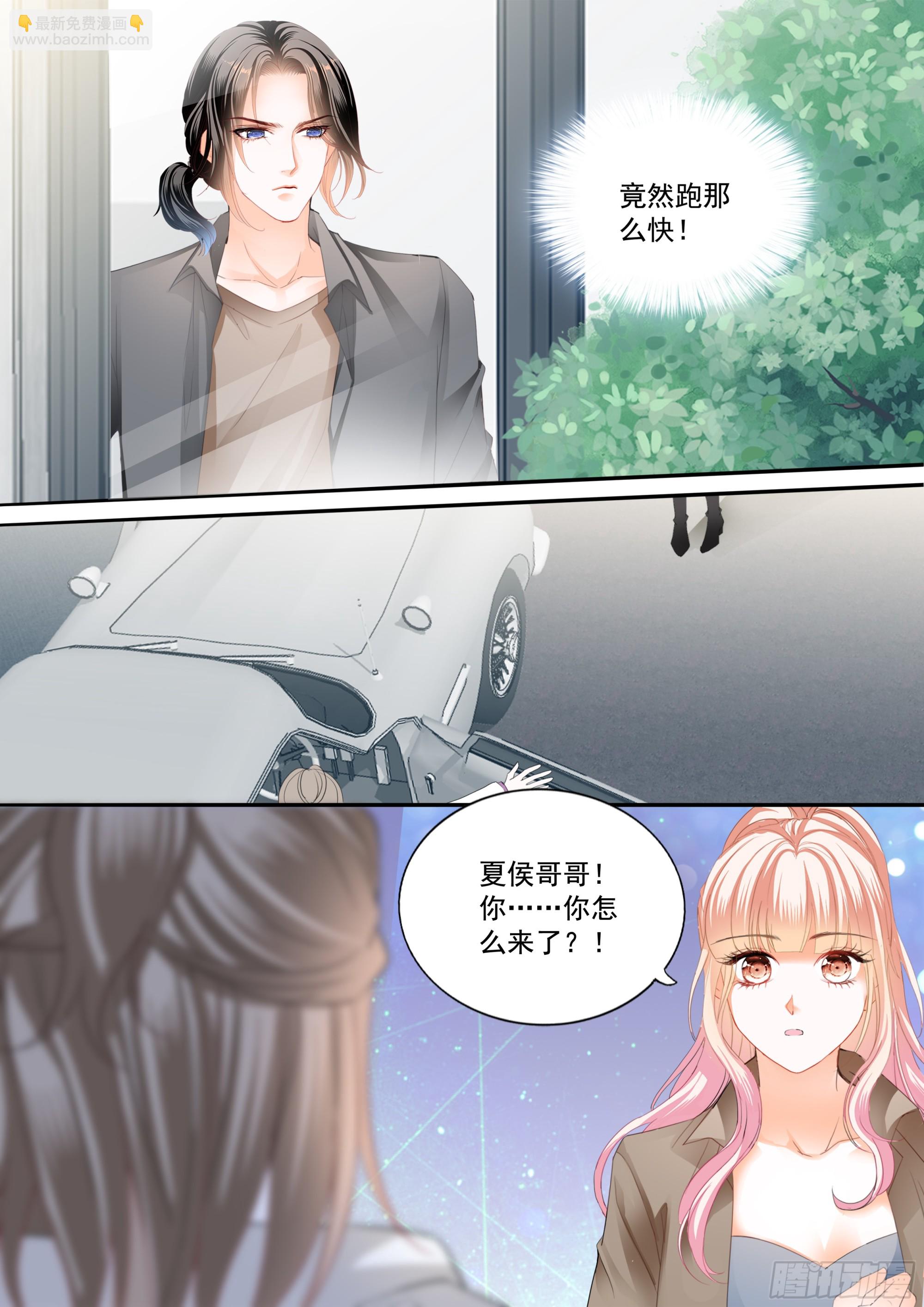 霸道小叔，請輕撩！ - 不捨得讓你起牀 - 1