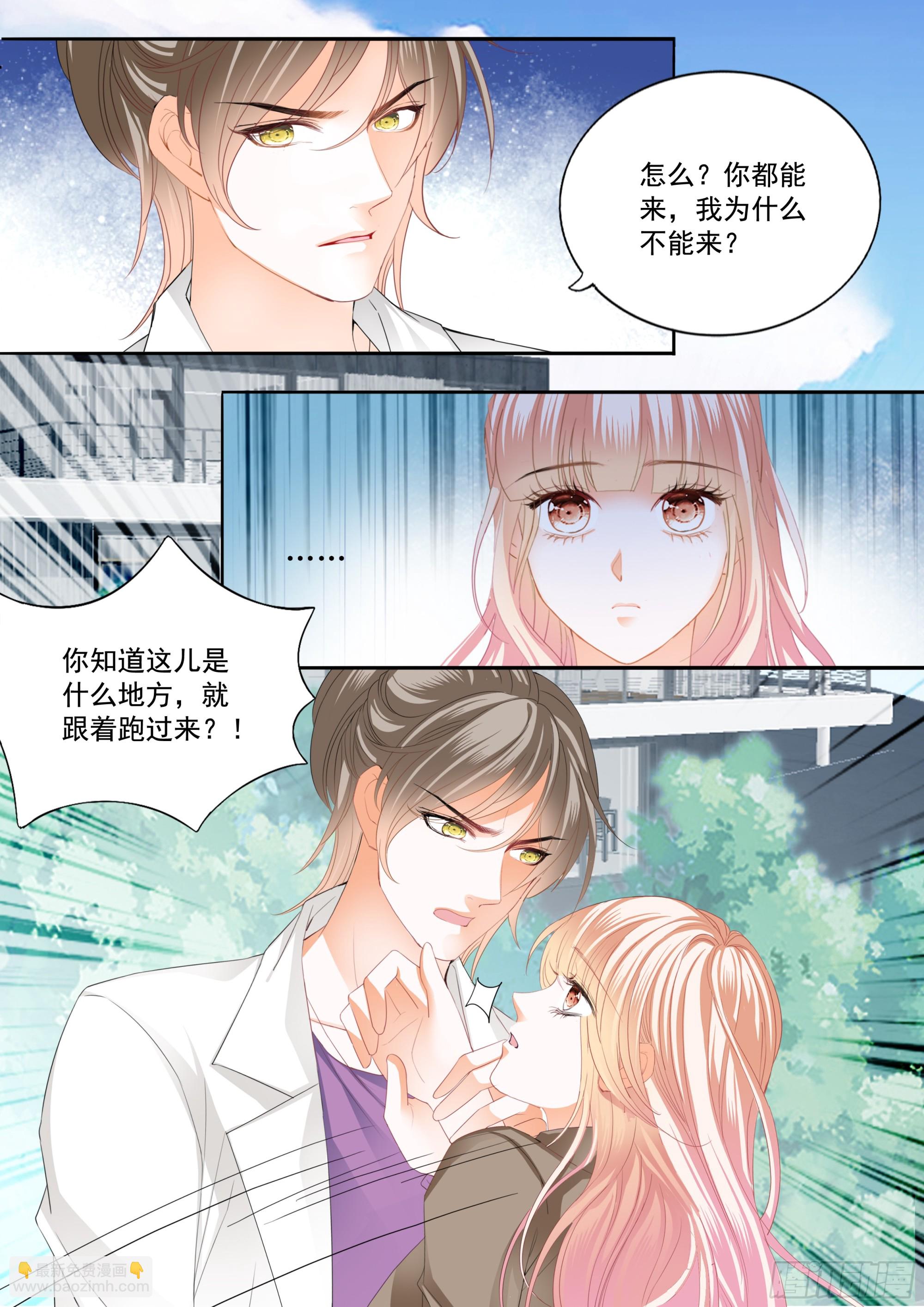 霸道小叔，請輕撩！ - 不捨得讓你起牀 - 2