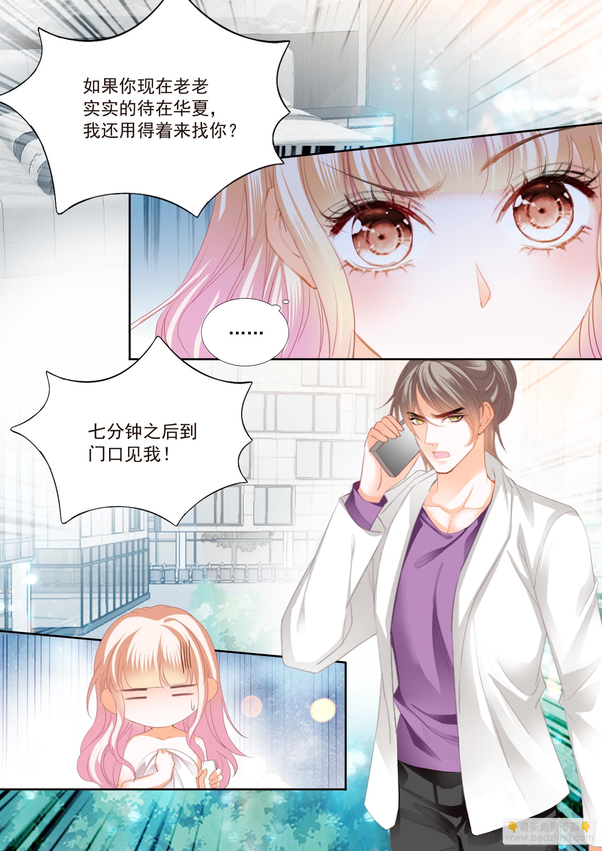 霸道小叔，請輕撩！ - 不捨得讓你起牀 - 3