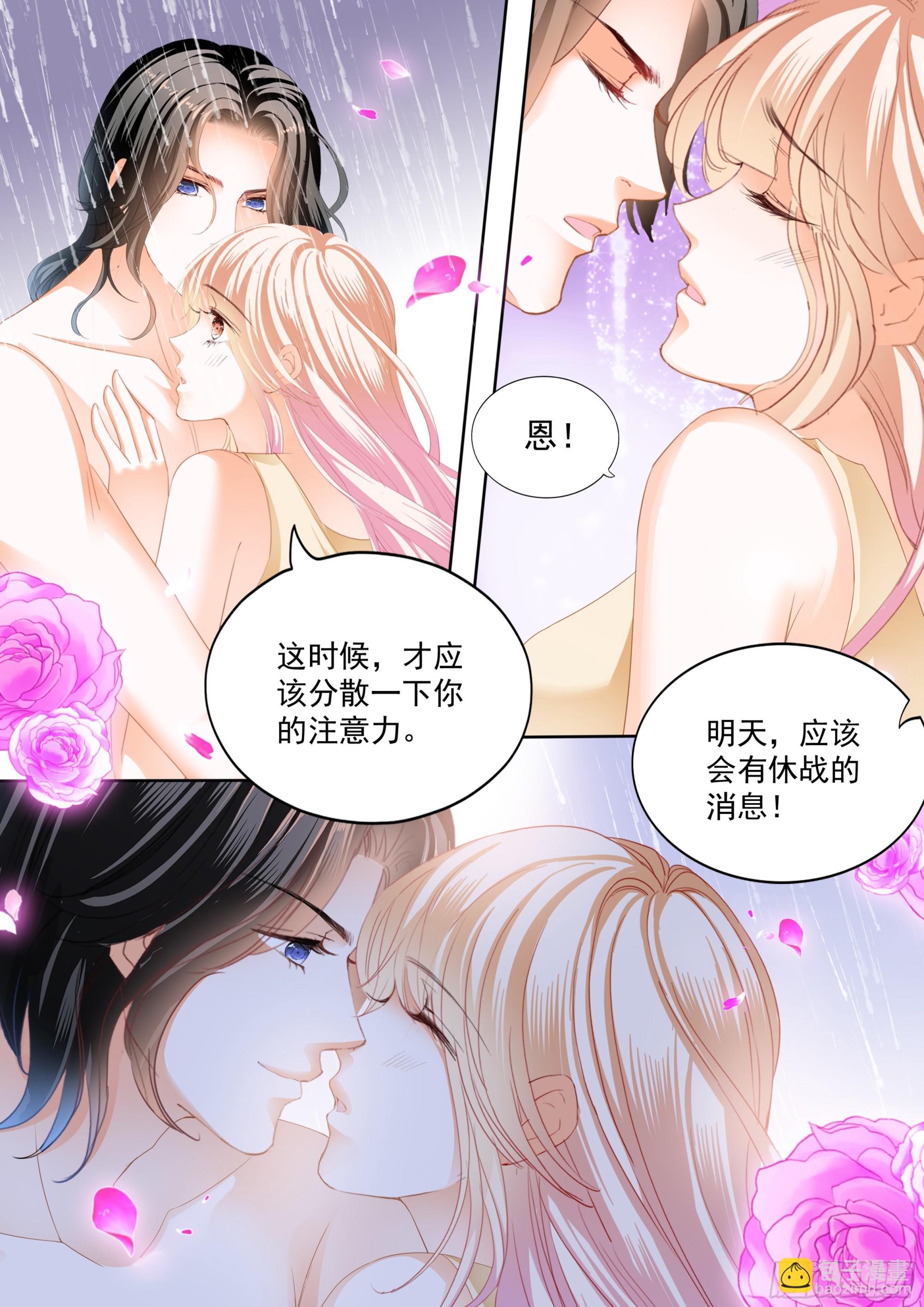 霸道小叔，請輕撩！ - 親密日常 - 3