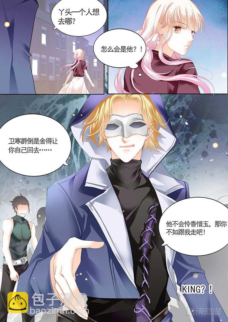 霸道小叔，請輕撩！ - 幫我上藥 - 2