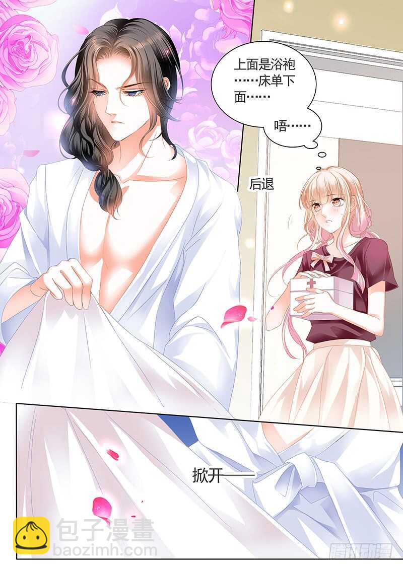 霸道小叔，請輕撩！ - 幫我上藥 - 3