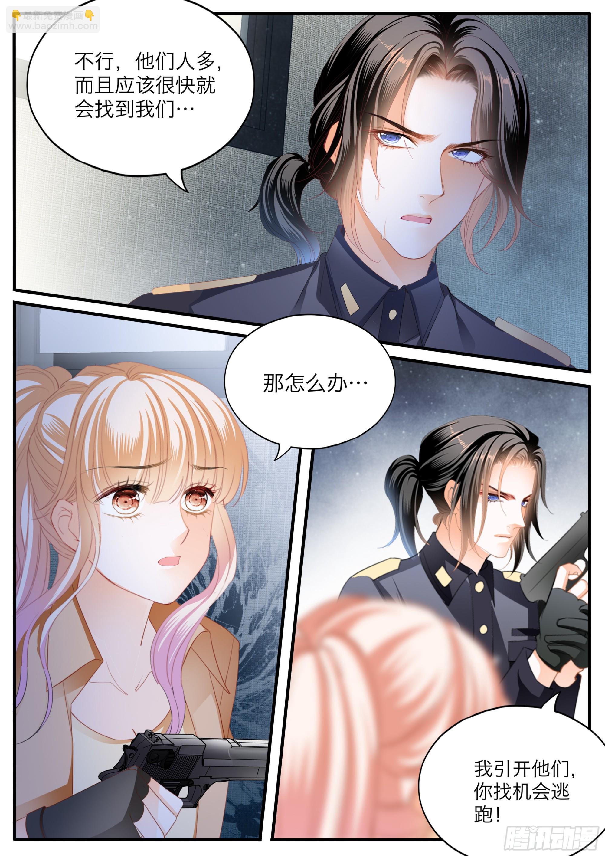 霸道小叔，請輕撩！ - 有埋伏 - 3