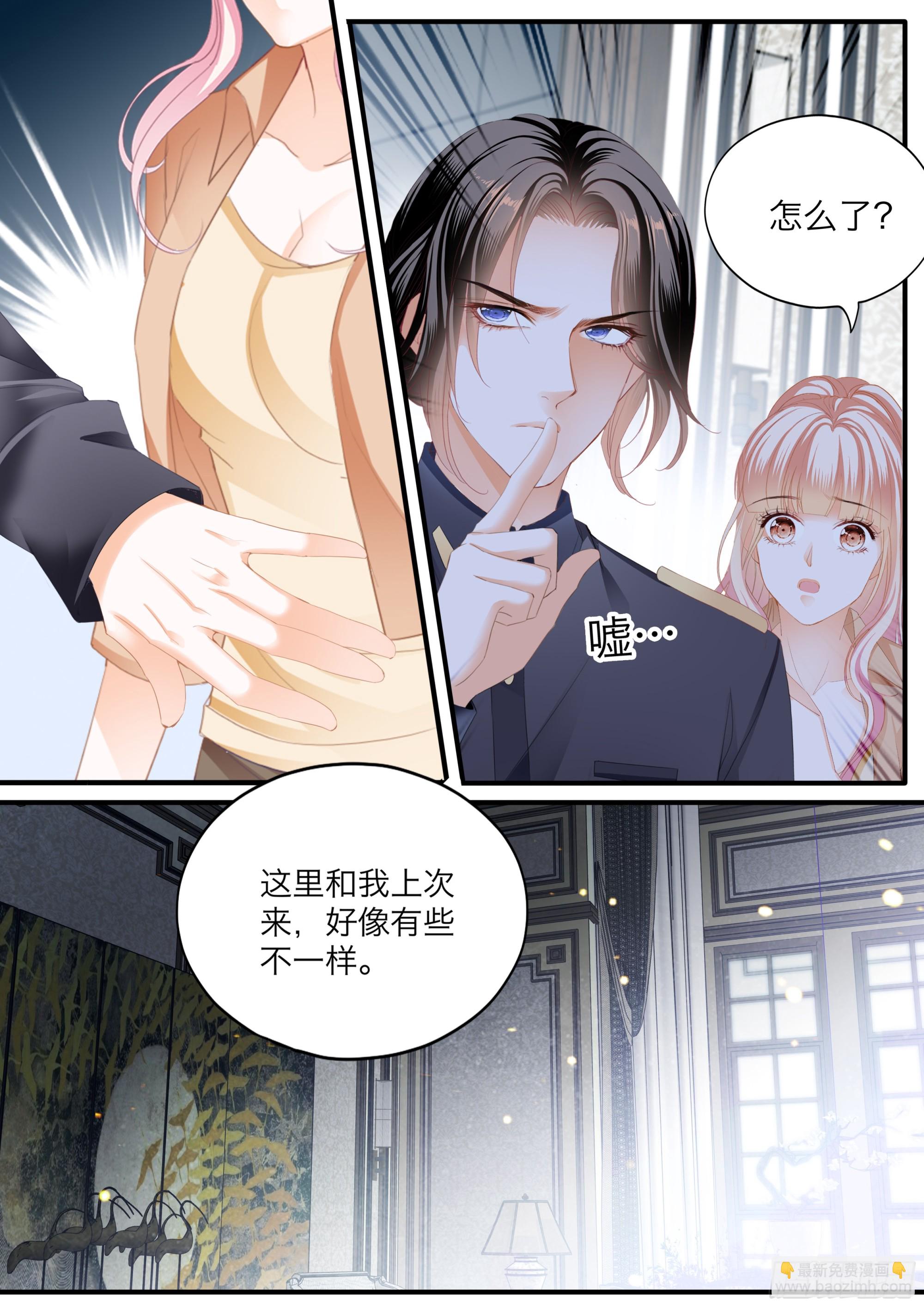 霸道小叔，請輕撩！ - 有埋伏 - 1