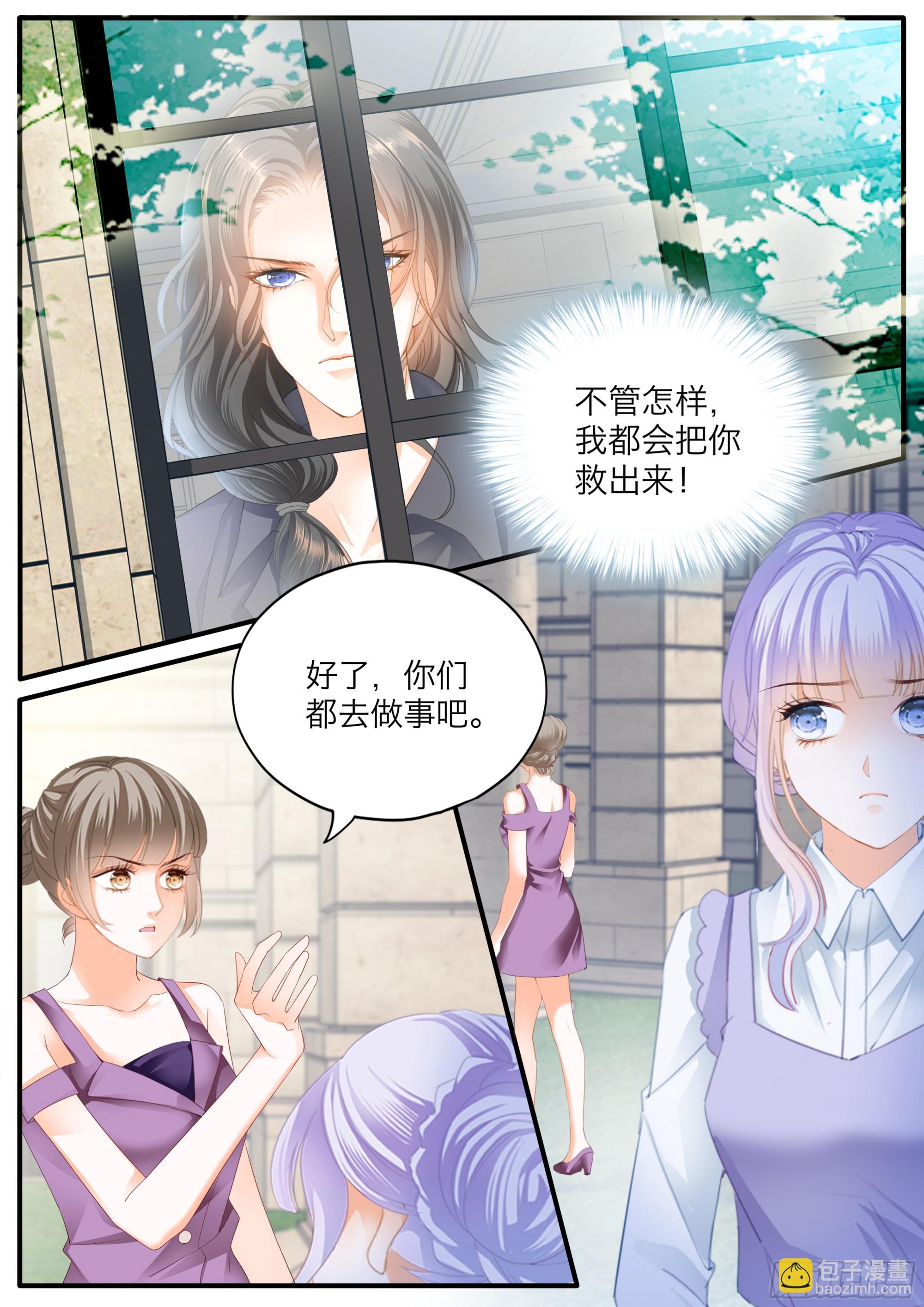 霸道小叔，請輕撩！ - 無恥的勾引 - 1