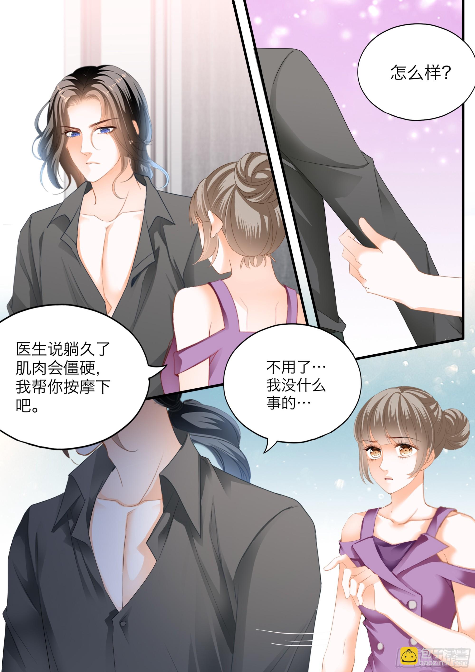 霸道小叔，請輕撩！ - 無恥的勾引 - 3