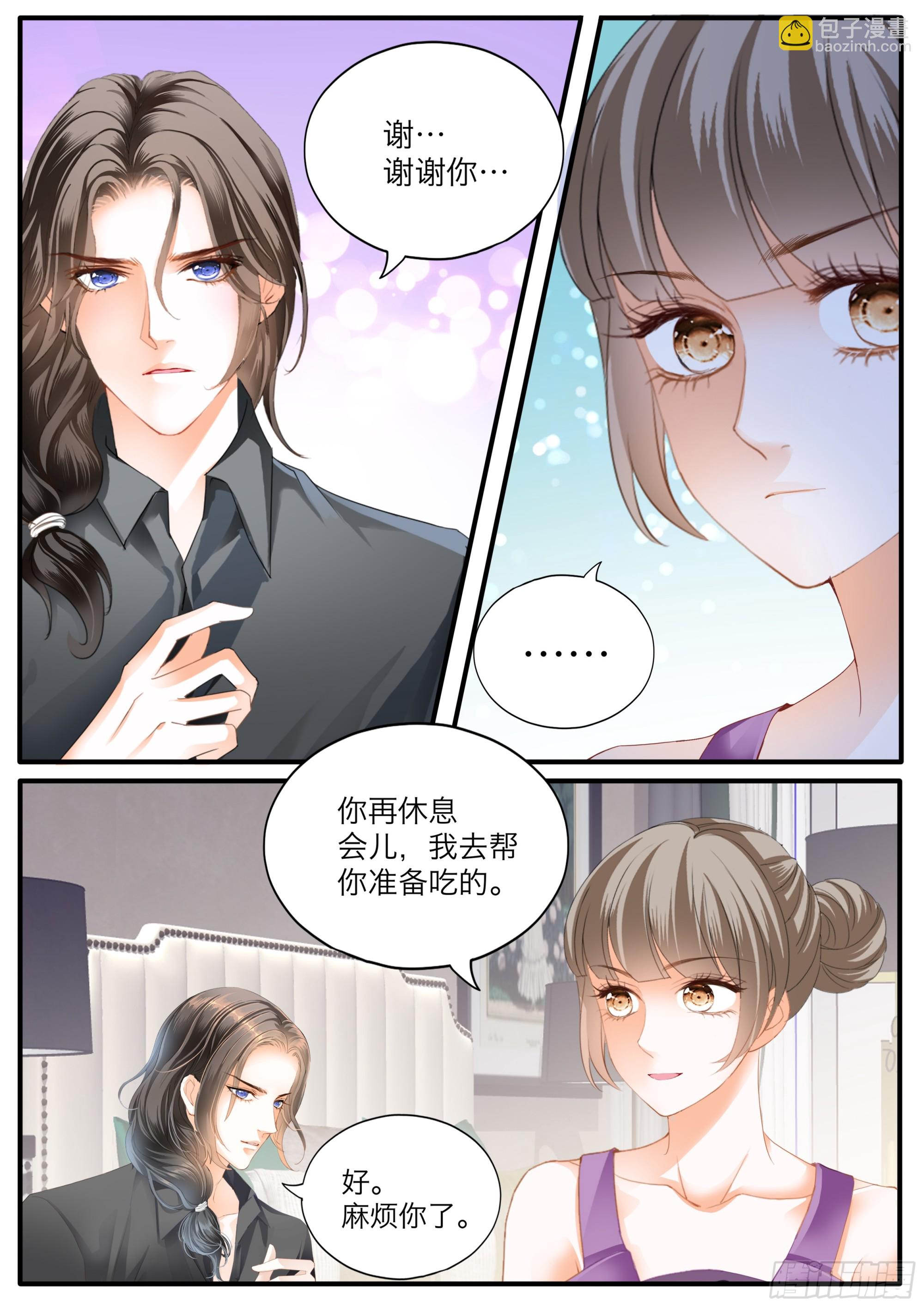 霸道小叔，請輕撩！ - 無恥的勾引 - 1
