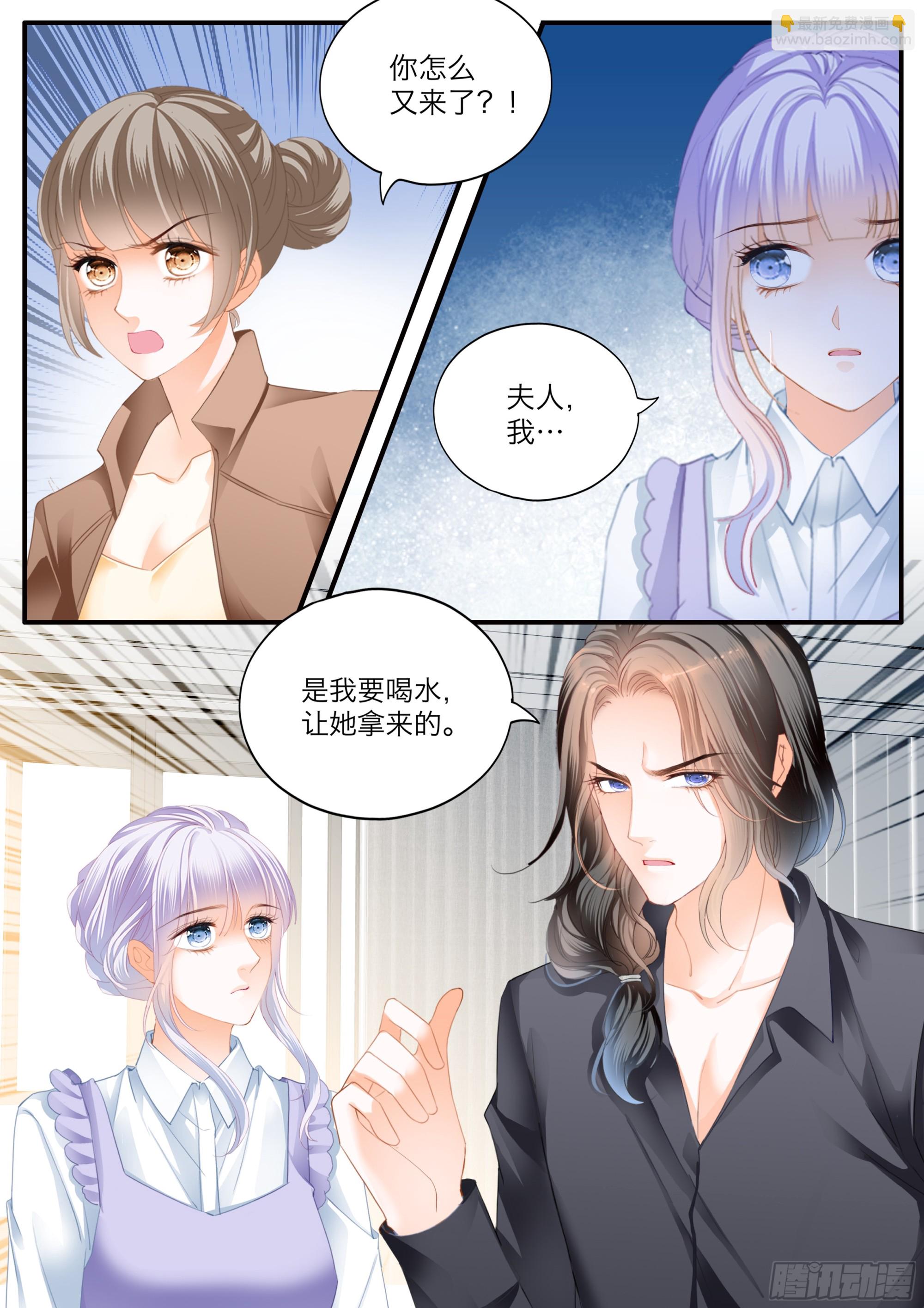 霸道小叔，請輕撩！ - 筠筠的伺機引誘 - 2