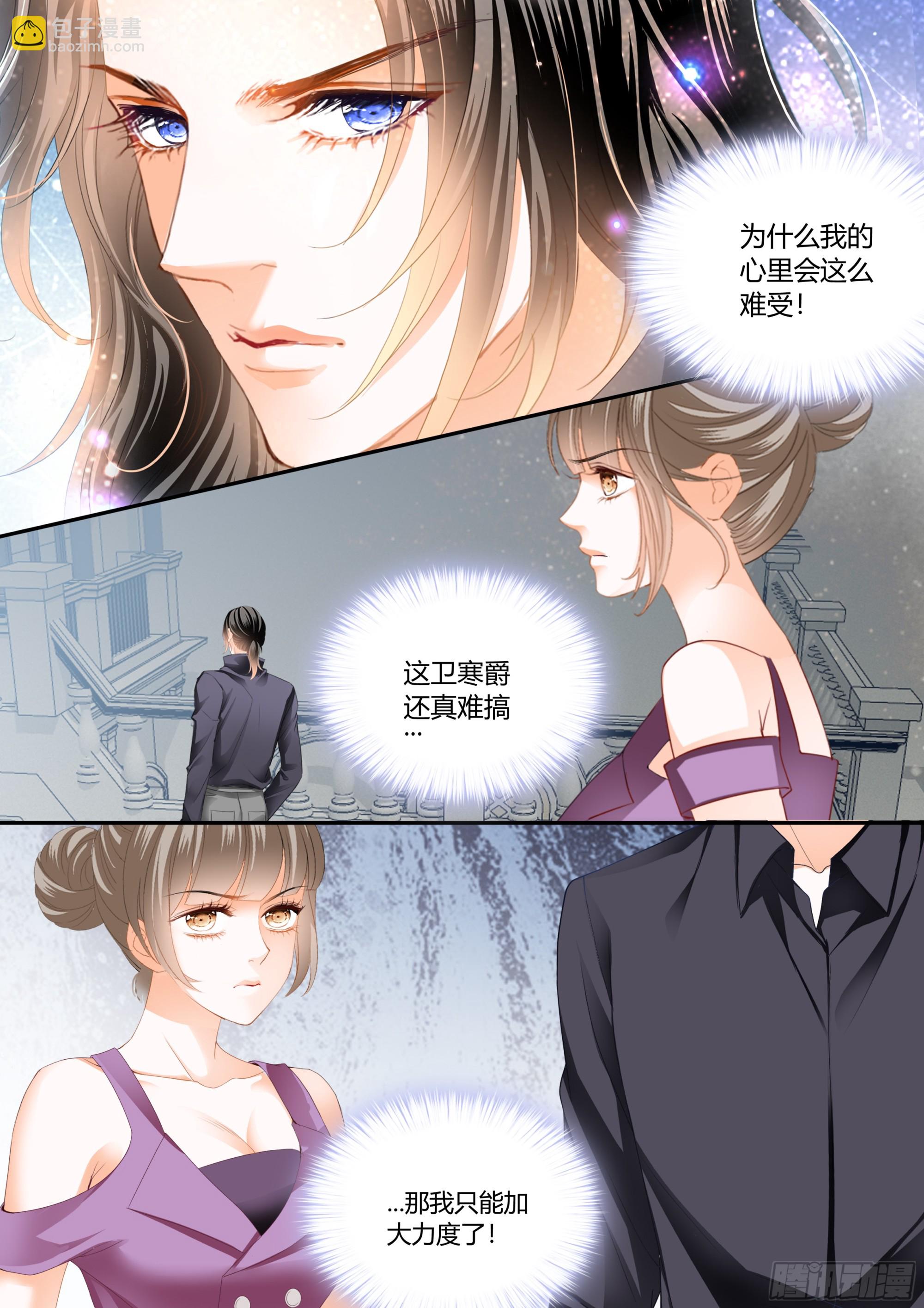 霸道小叔，請輕撩！ - 不準看別的男人 - 1