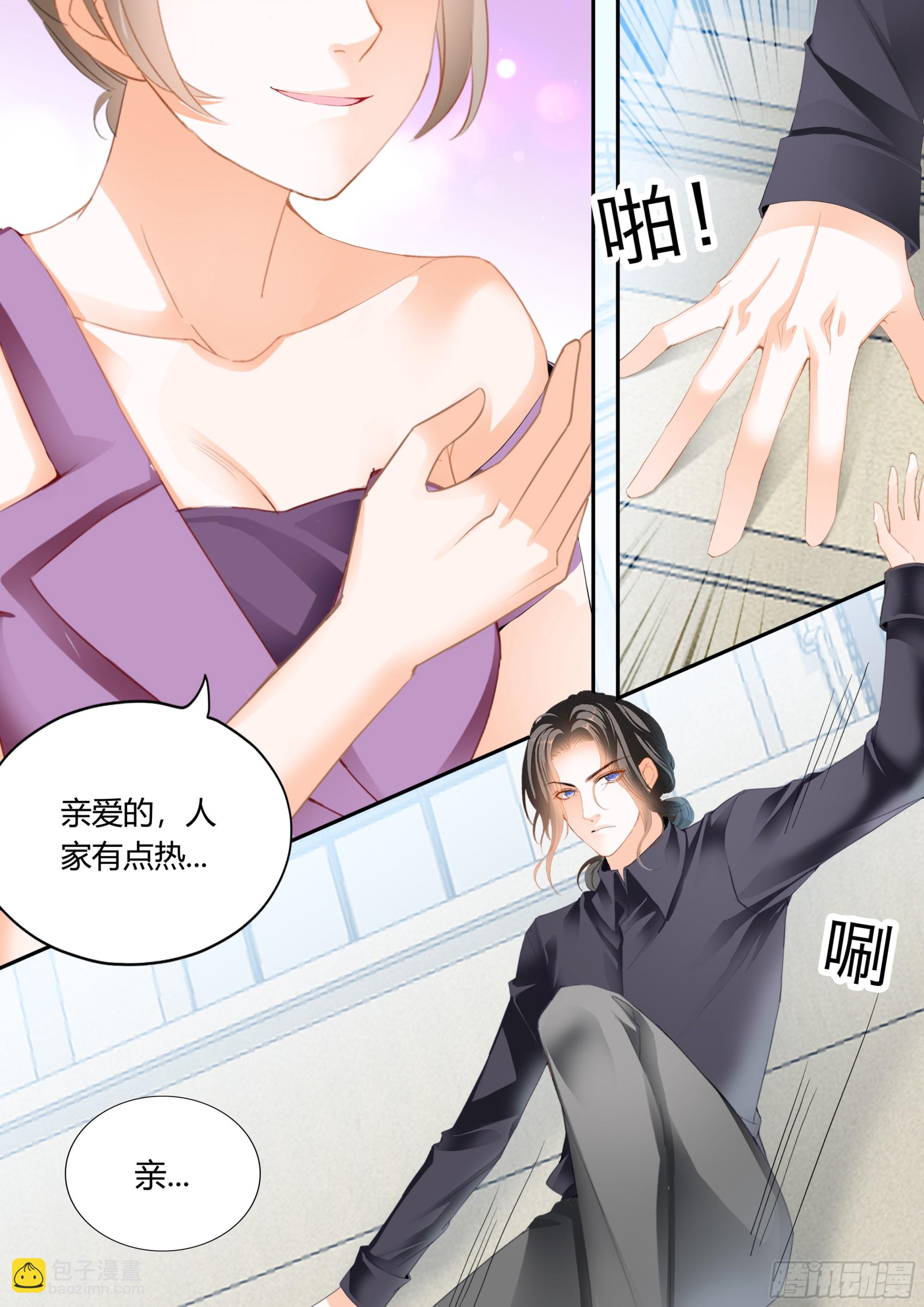 霸道小叔，請輕撩！ - 不準看別的男人 - 2