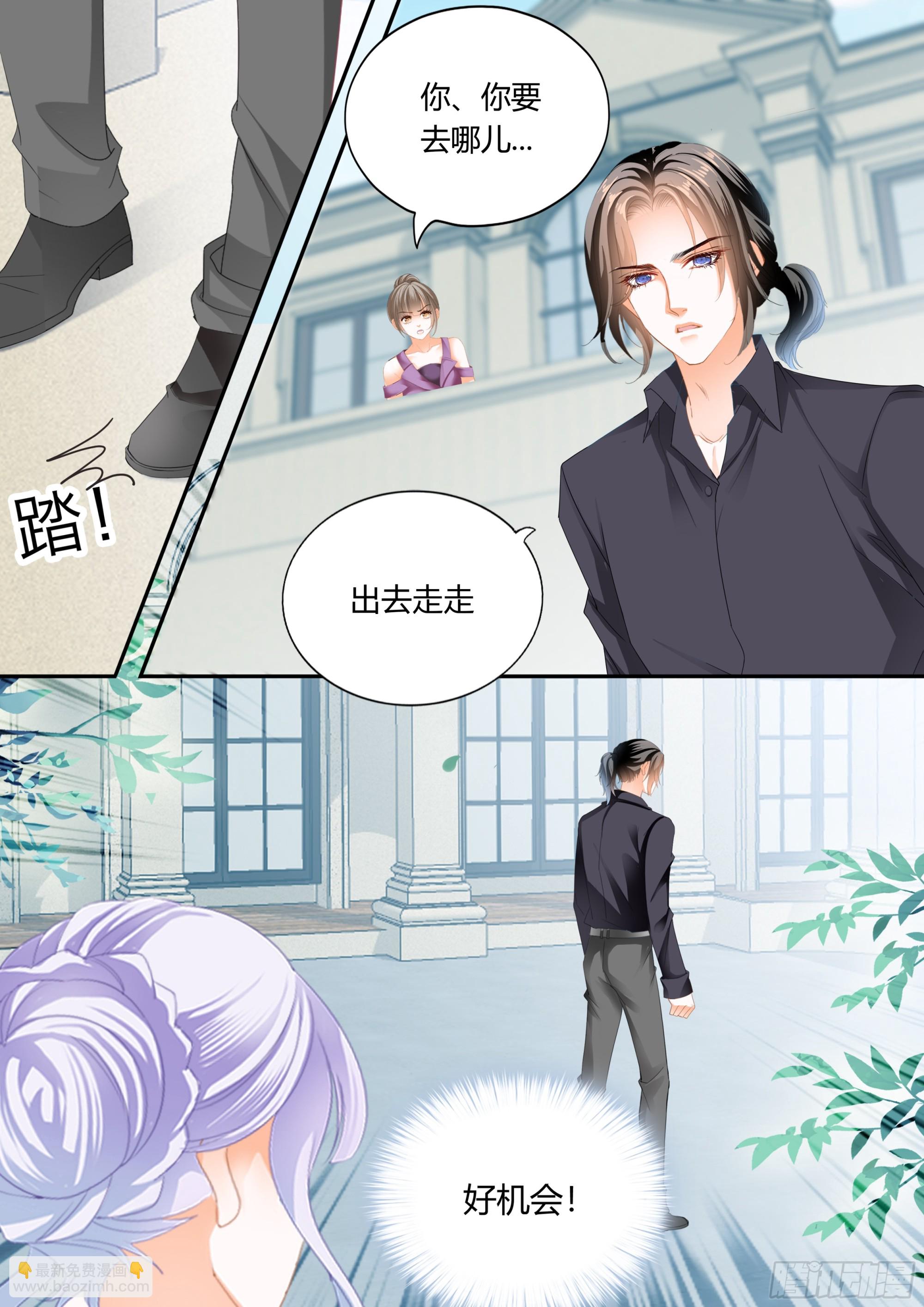 霸道小叔，請輕撩！ - 不準看別的男人 - 3