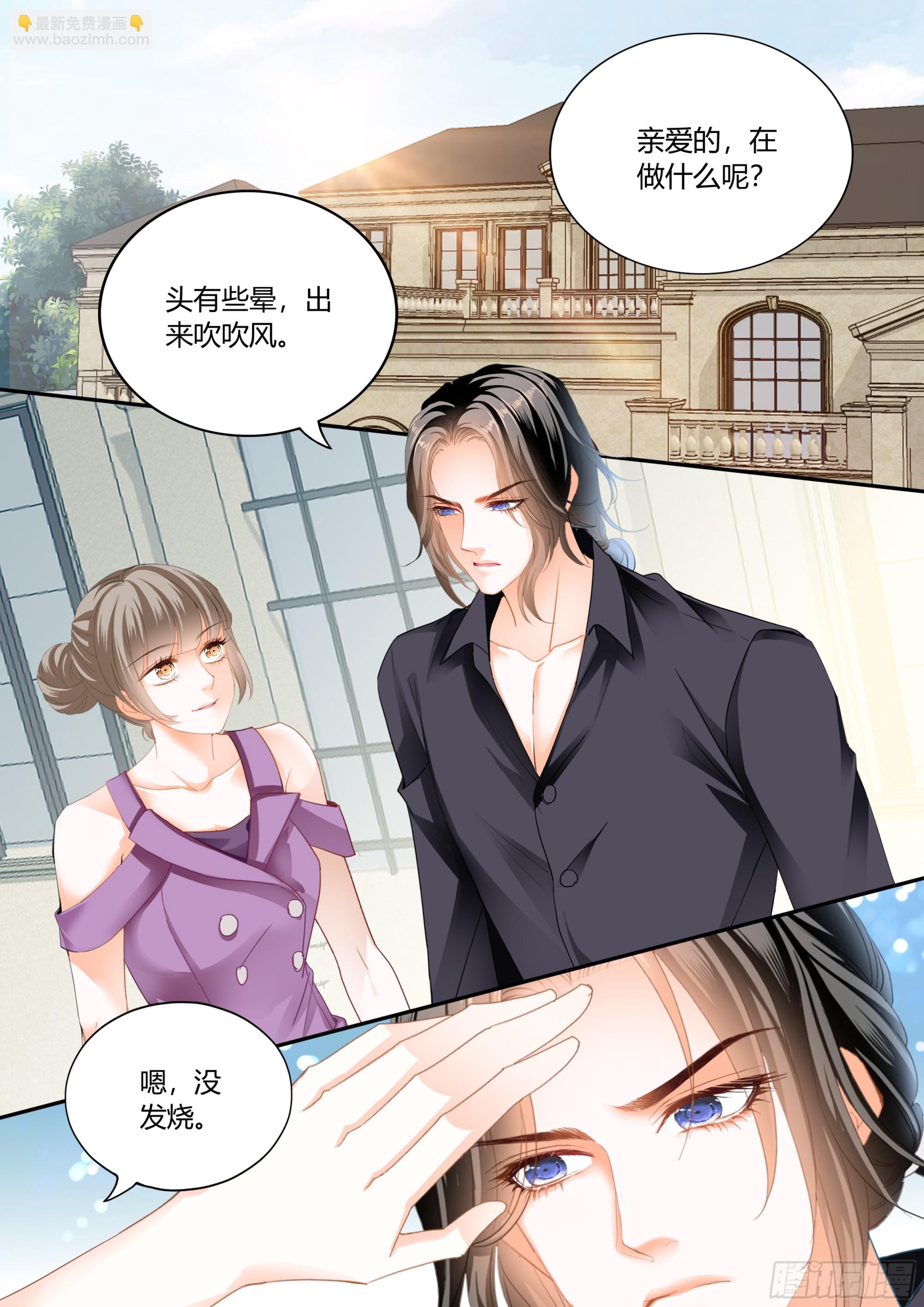 霸道小叔，請輕撩！ - 不準看別的男人 - 3