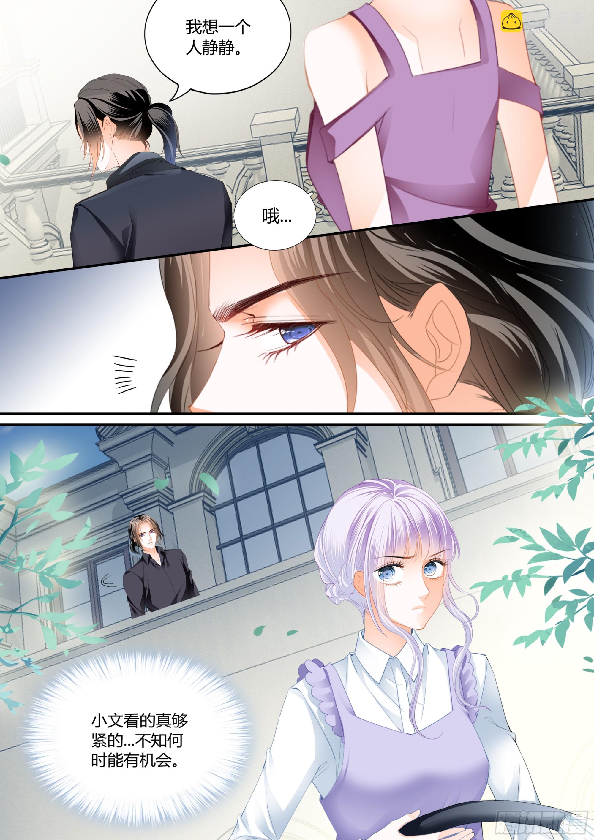 霸道小叔，請輕撩！ - 不準看別的男人 - 2