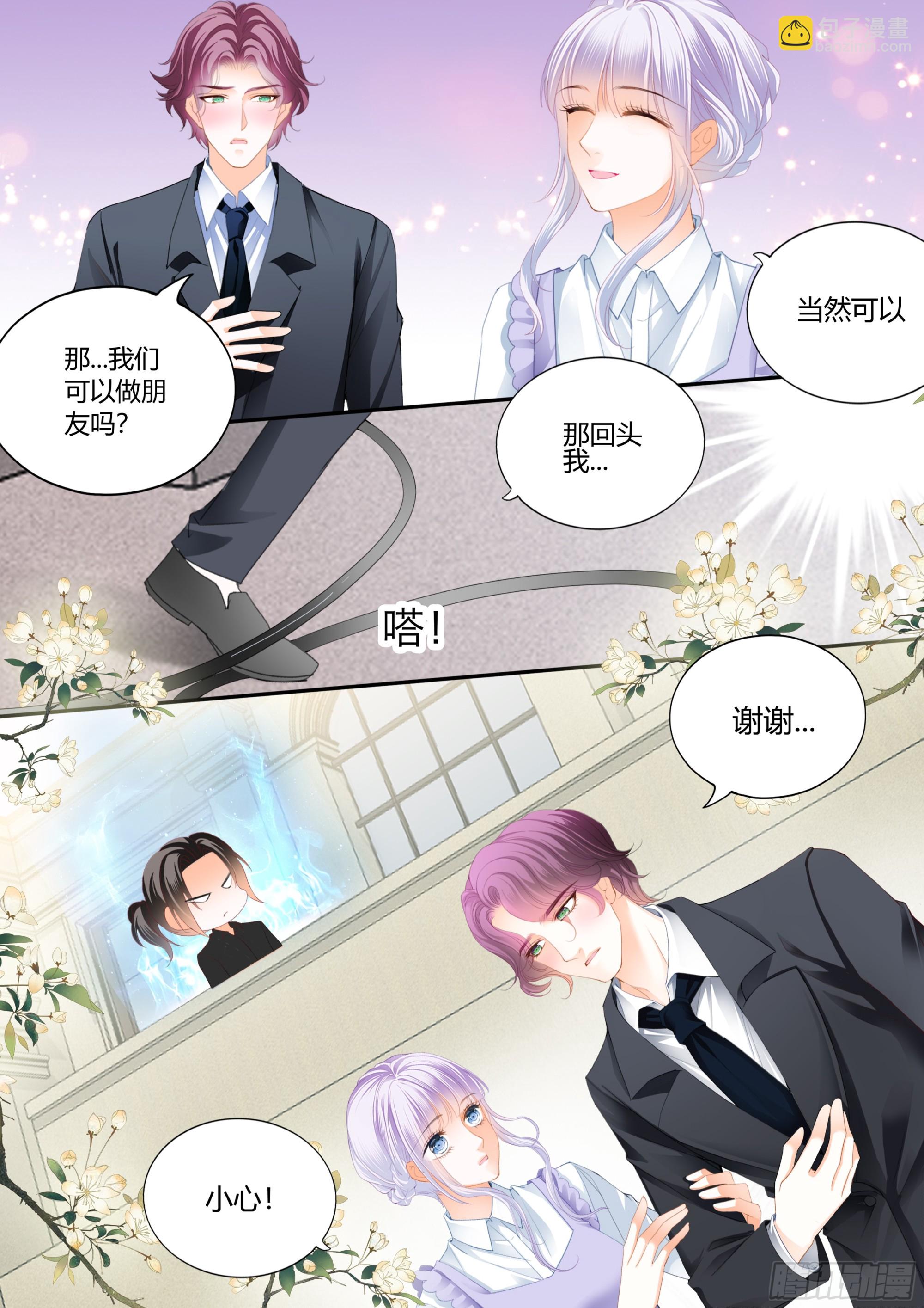 霸道小叔，請輕撩！ - 不準看別的男人 - 3