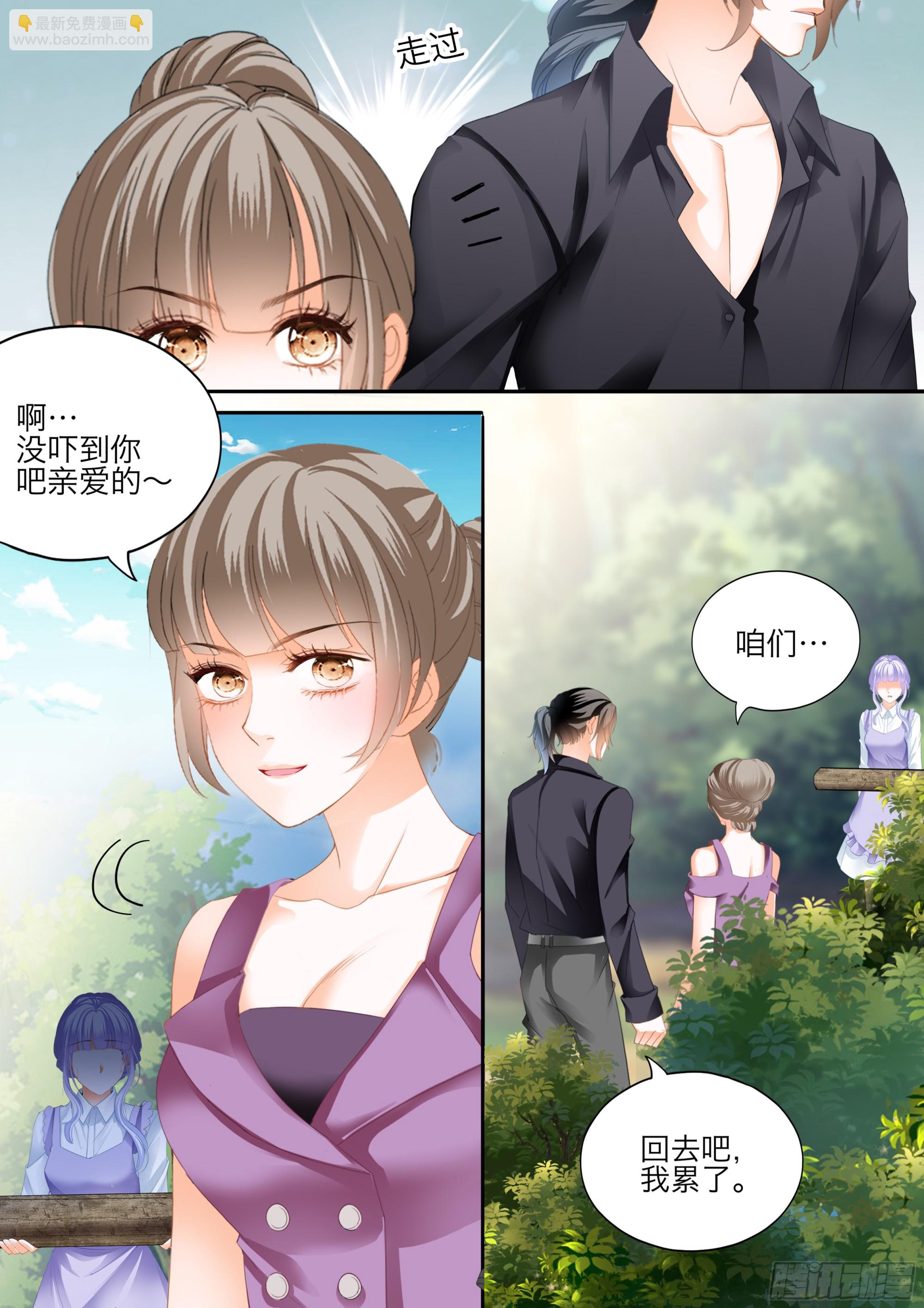 霸道小叔，請輕撩！ - 快樂的前奏 - 1