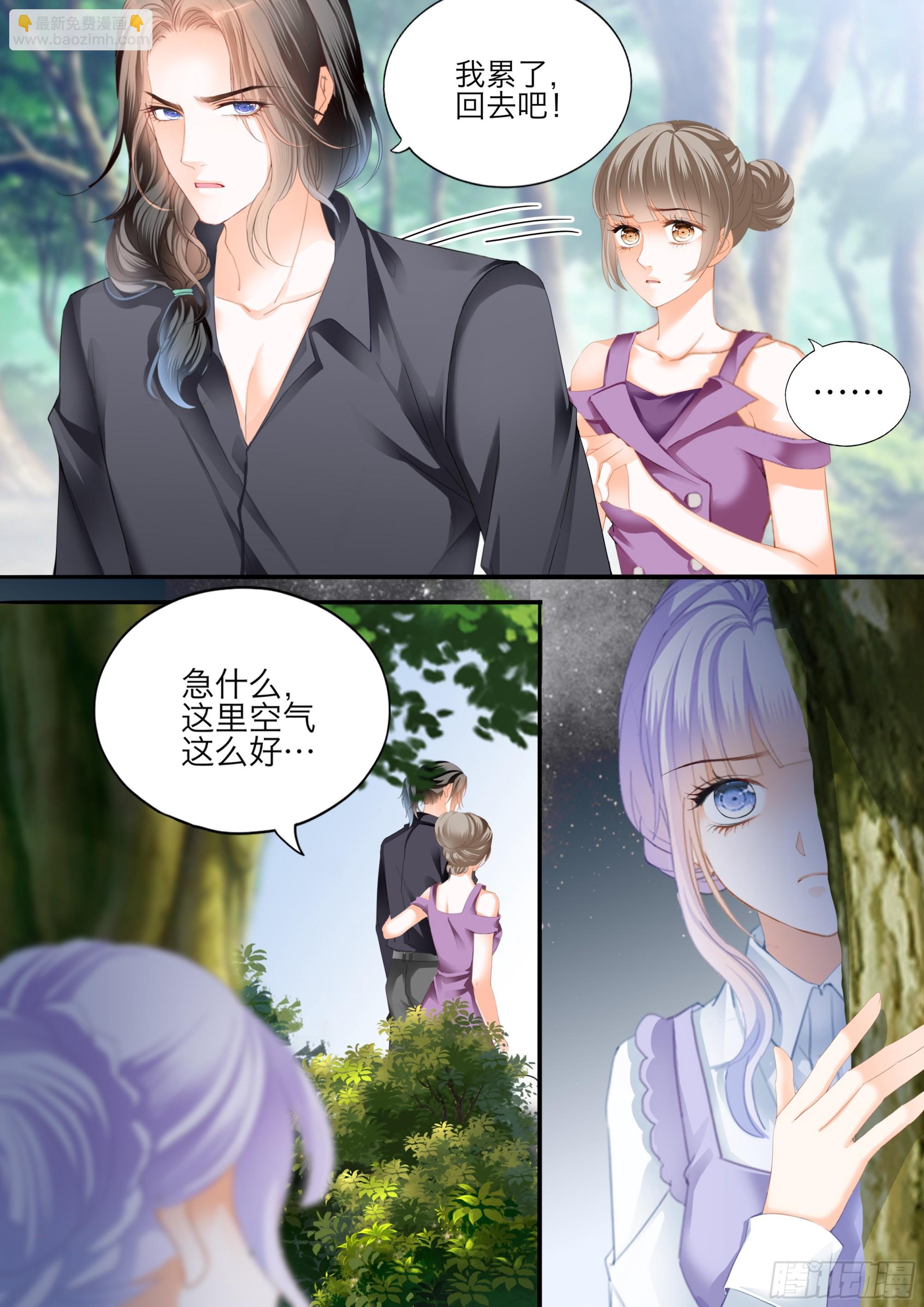 霸道小叔，請輕撩！ - 快樂的前奏 - 3