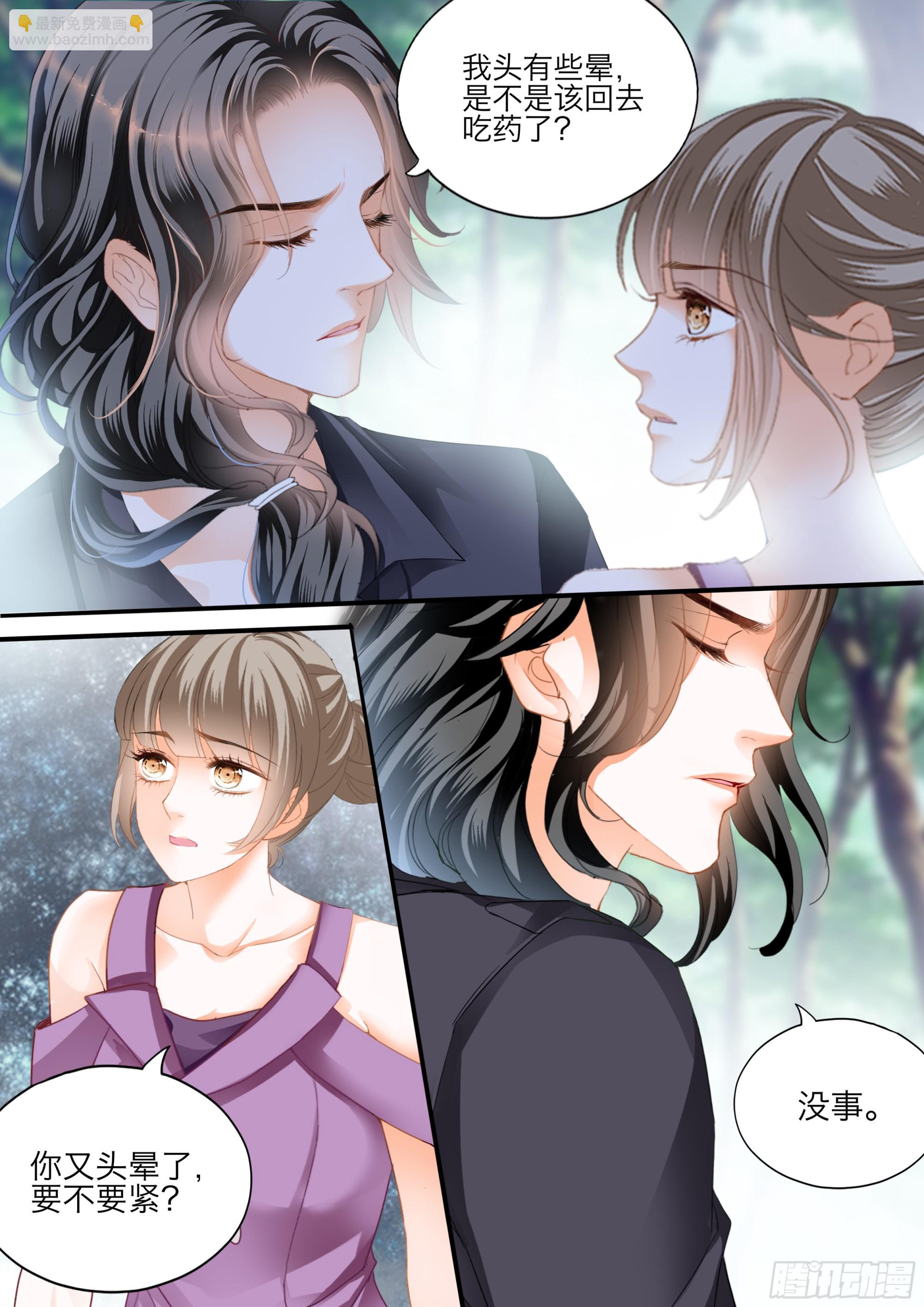 霸道小叔，請輕撩！ - 快樂的前奏 - 1