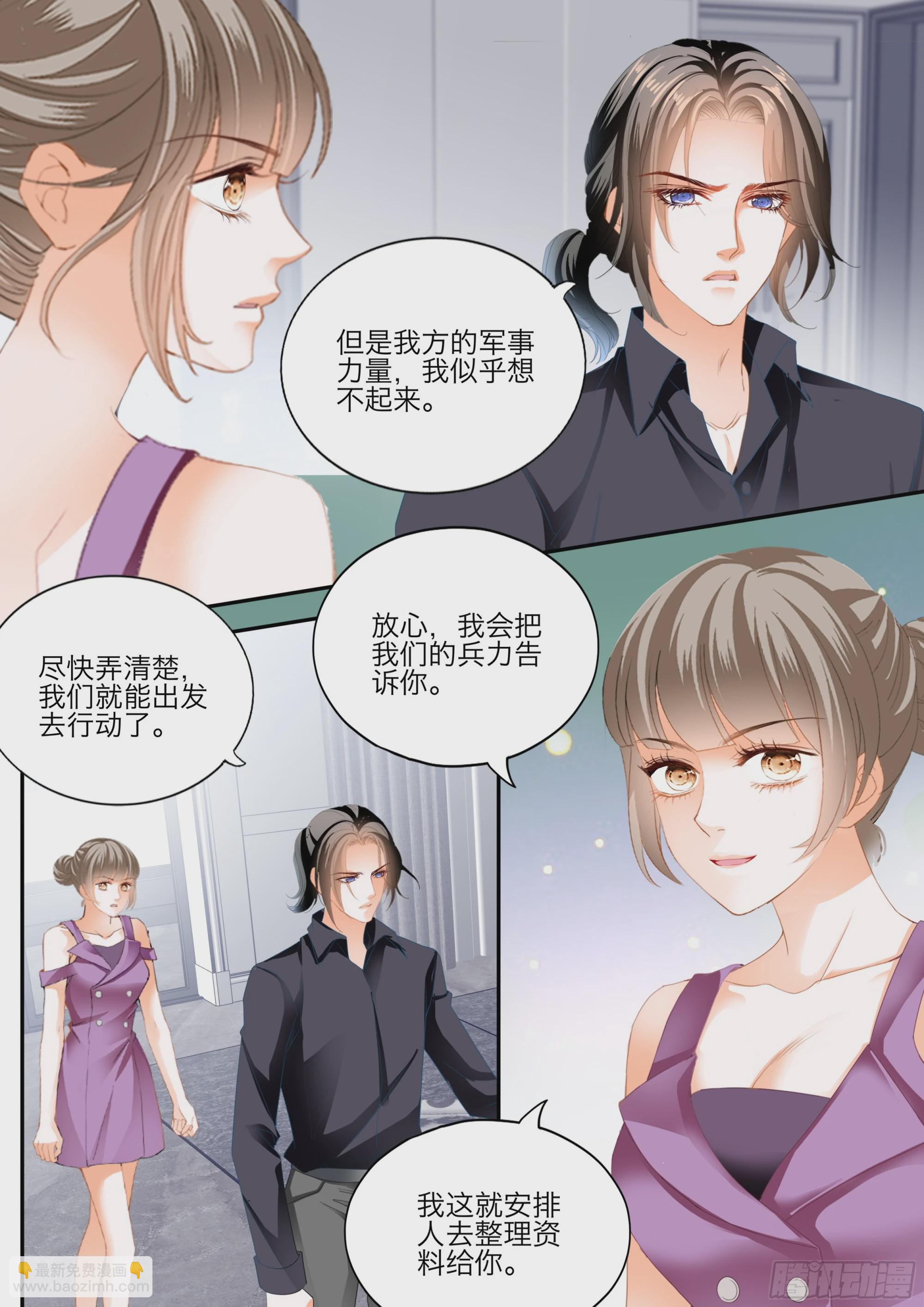 霸道小叔，請輕撩！ - 愛的永動機 - 2