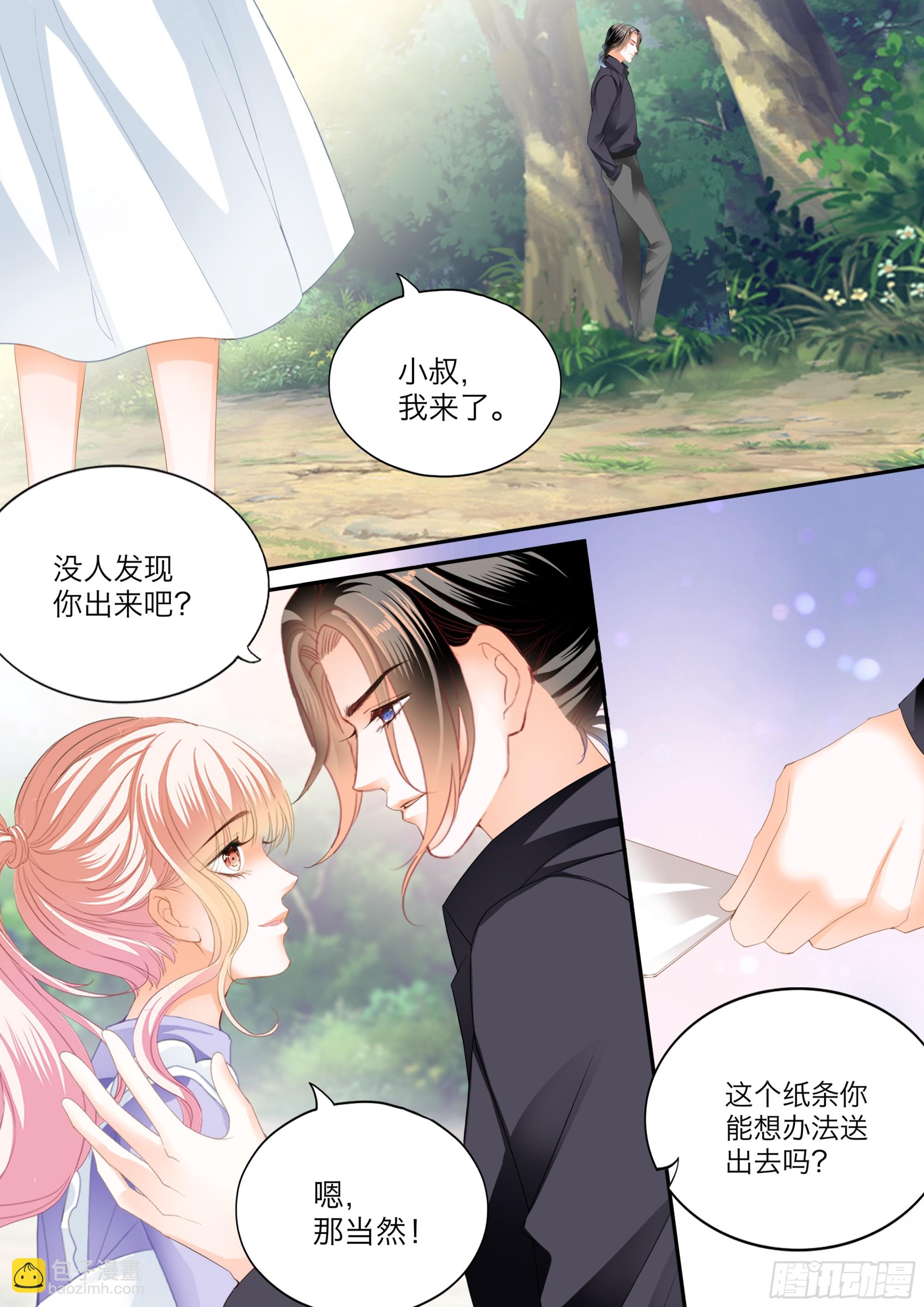 霸道小叔，請輕撩！ - 壞壞小叔的妙計 - 1