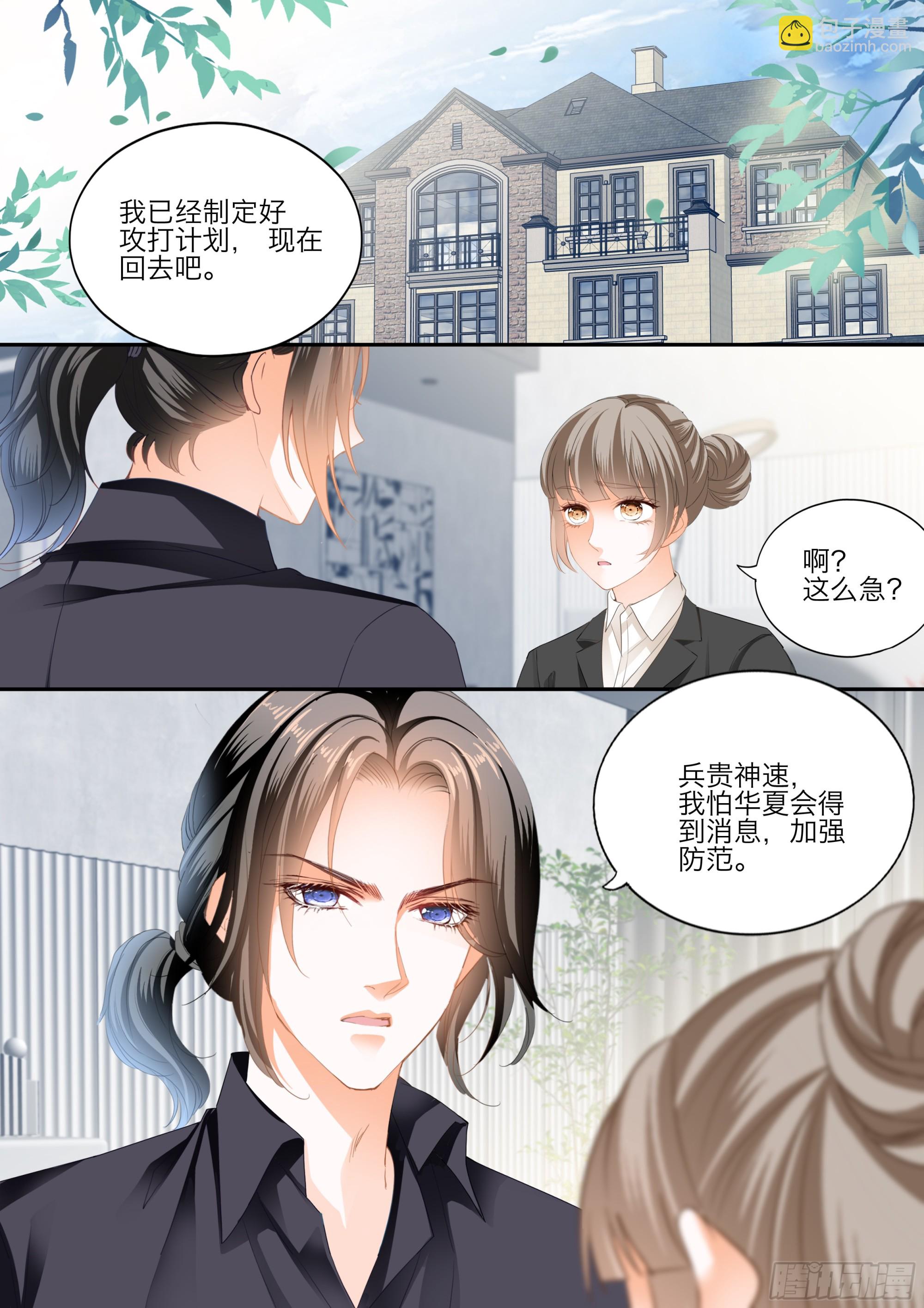 霸道小叔，請輕撩！ - 纏綿後的反攻 - 1