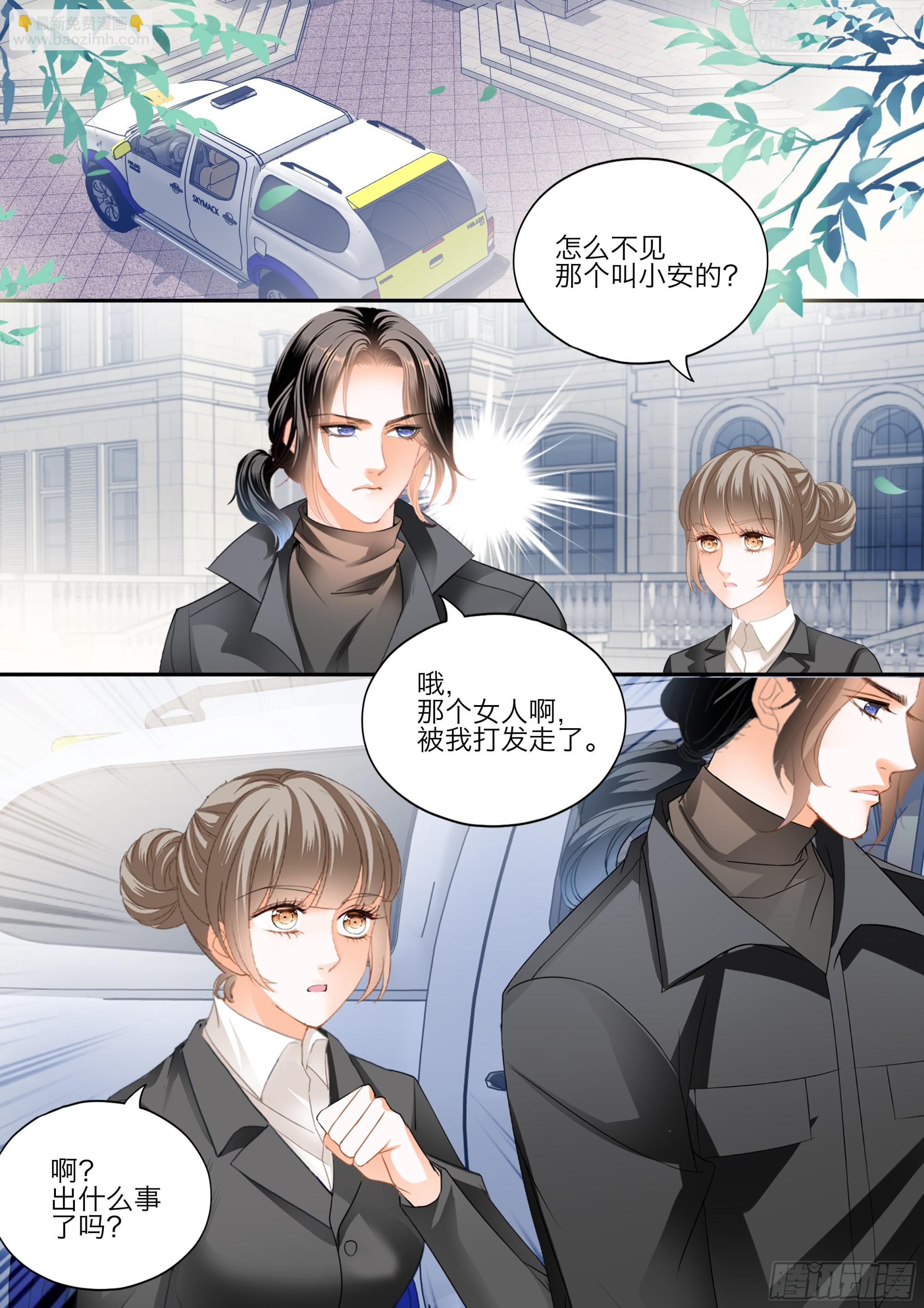 霸道小叔，請輕撩！ - 纏綿後的反攻 - 3