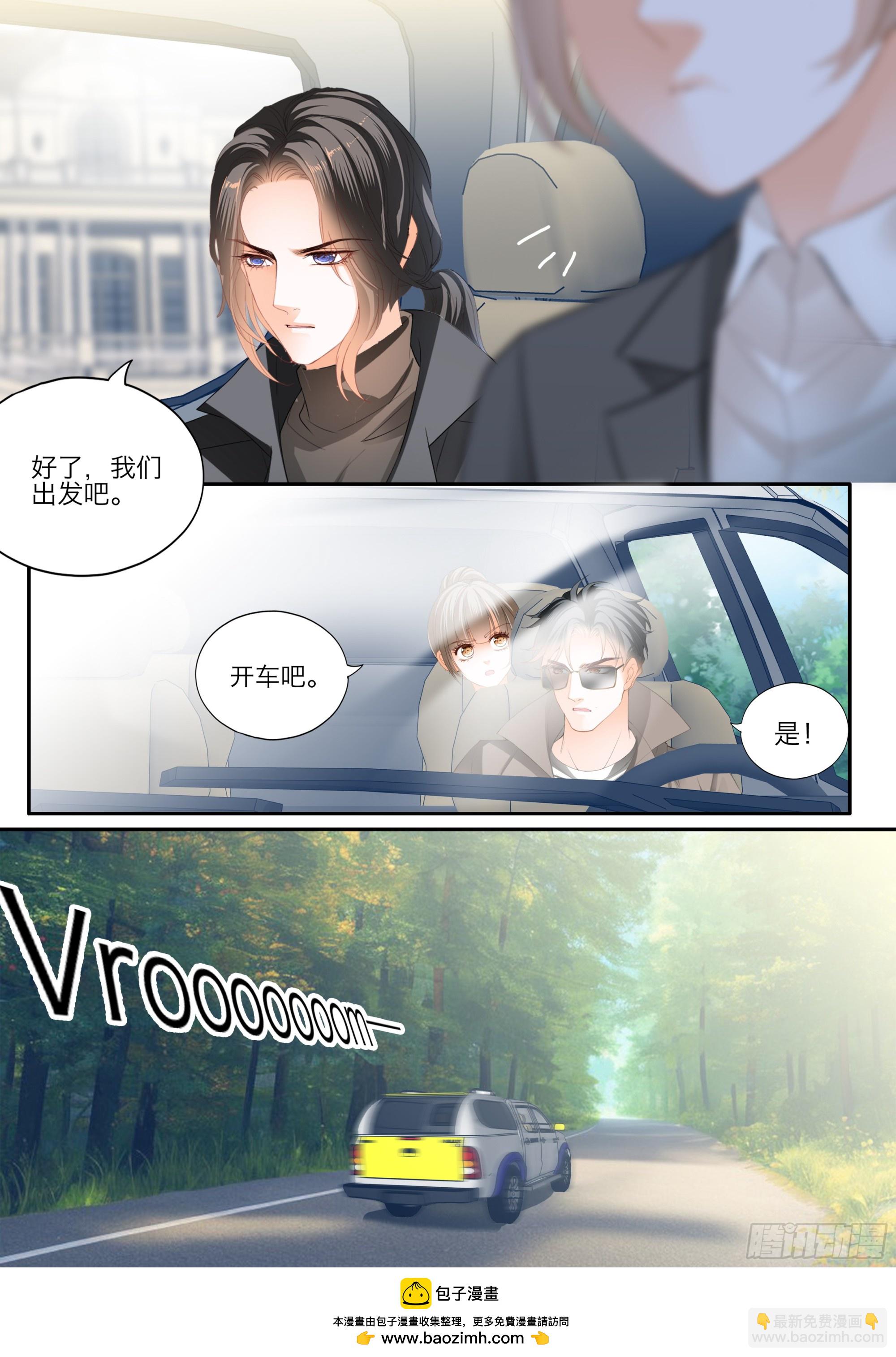 霸道小叔，請輕撩！ - 纏綿後的反攻 - 2