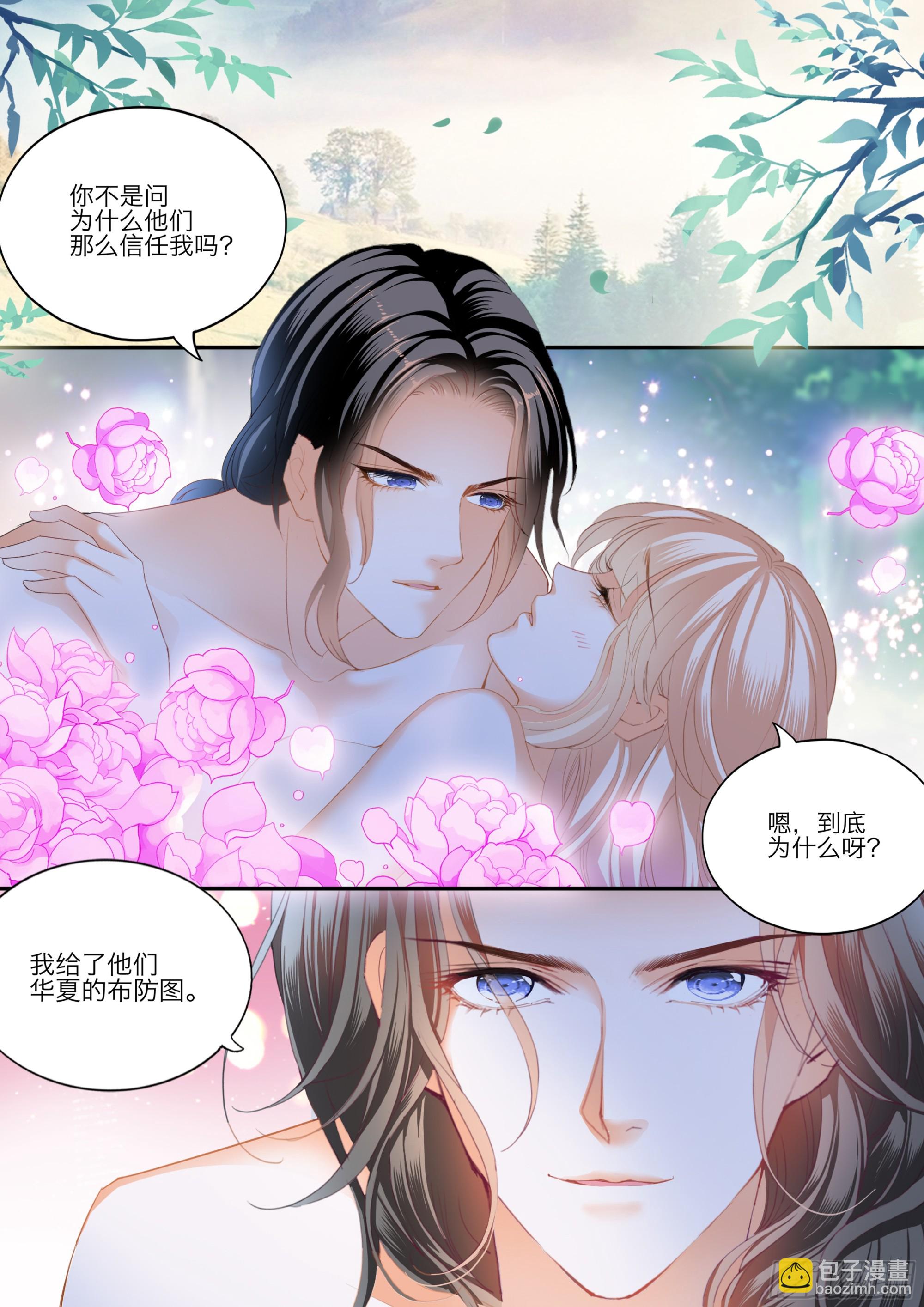 霸道小叔，請輕撩！ - 纏綿後的反攻 - 3